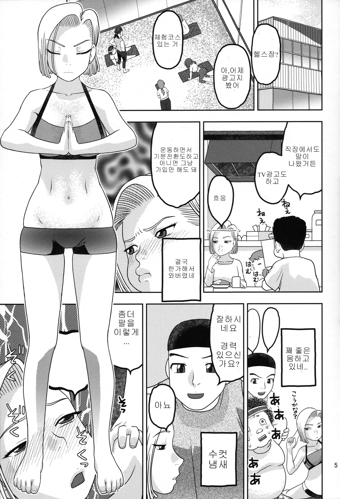 웹툰 이미지 3