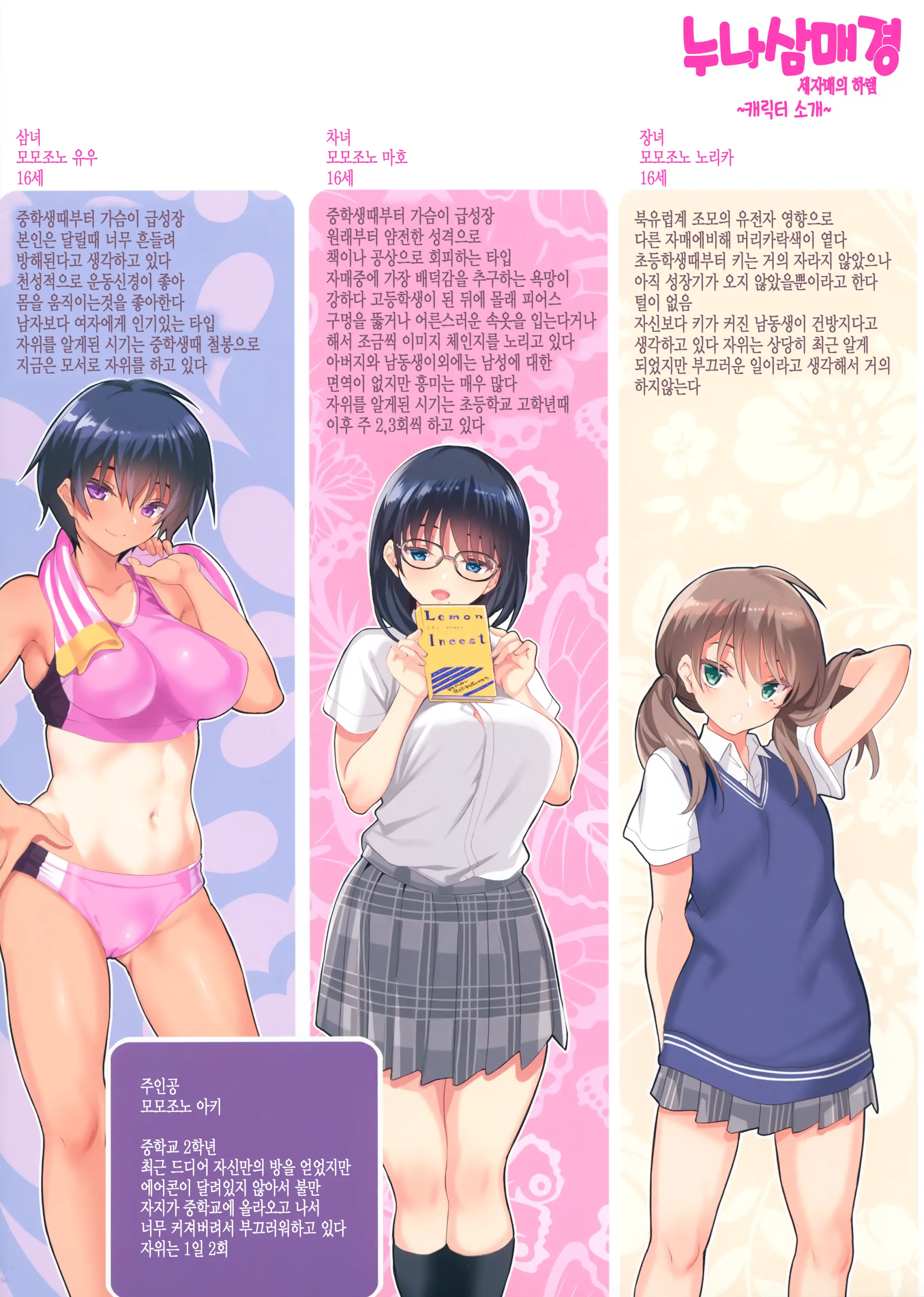 웹툰 이미지 32