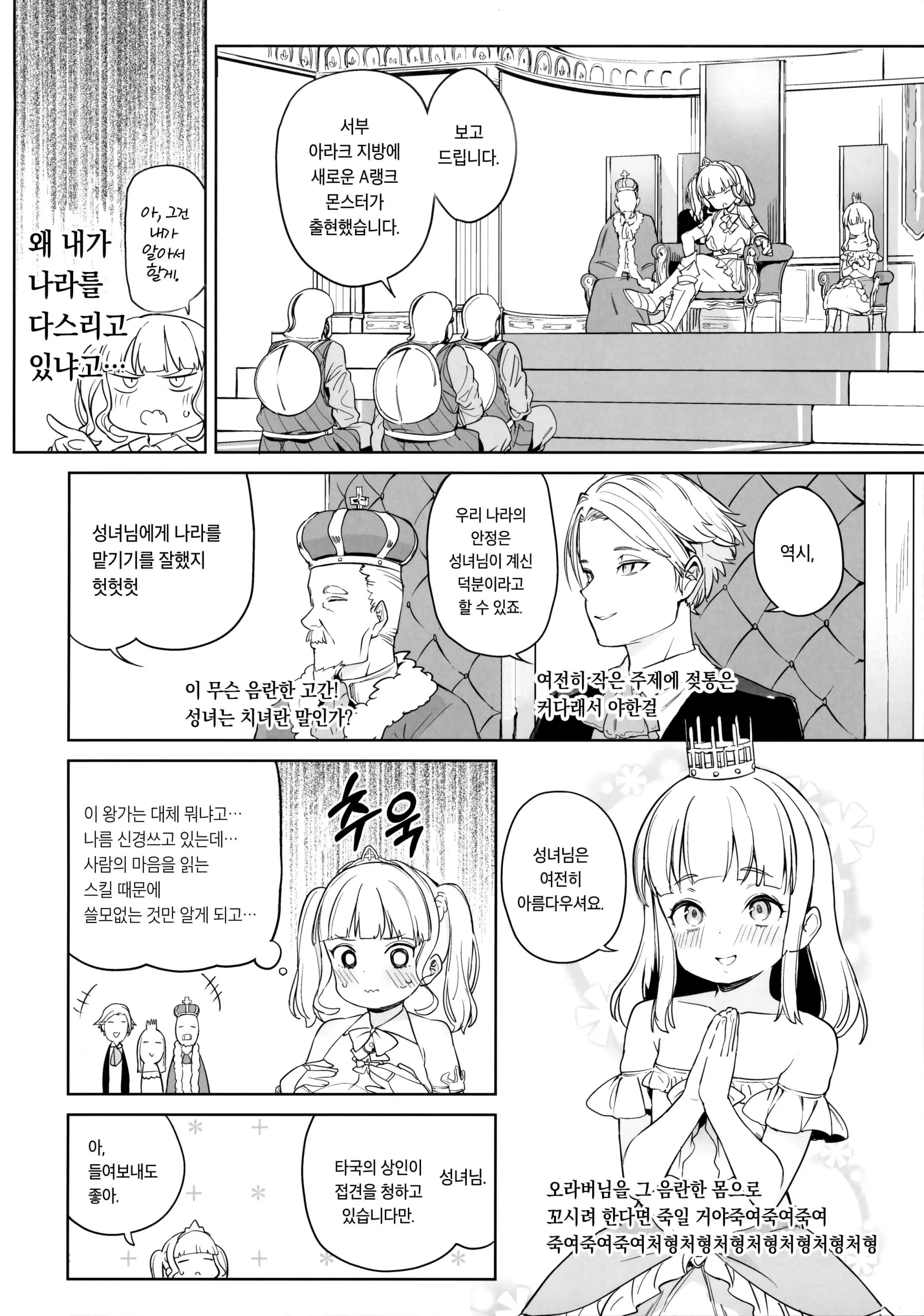 웹툰 이미지 4