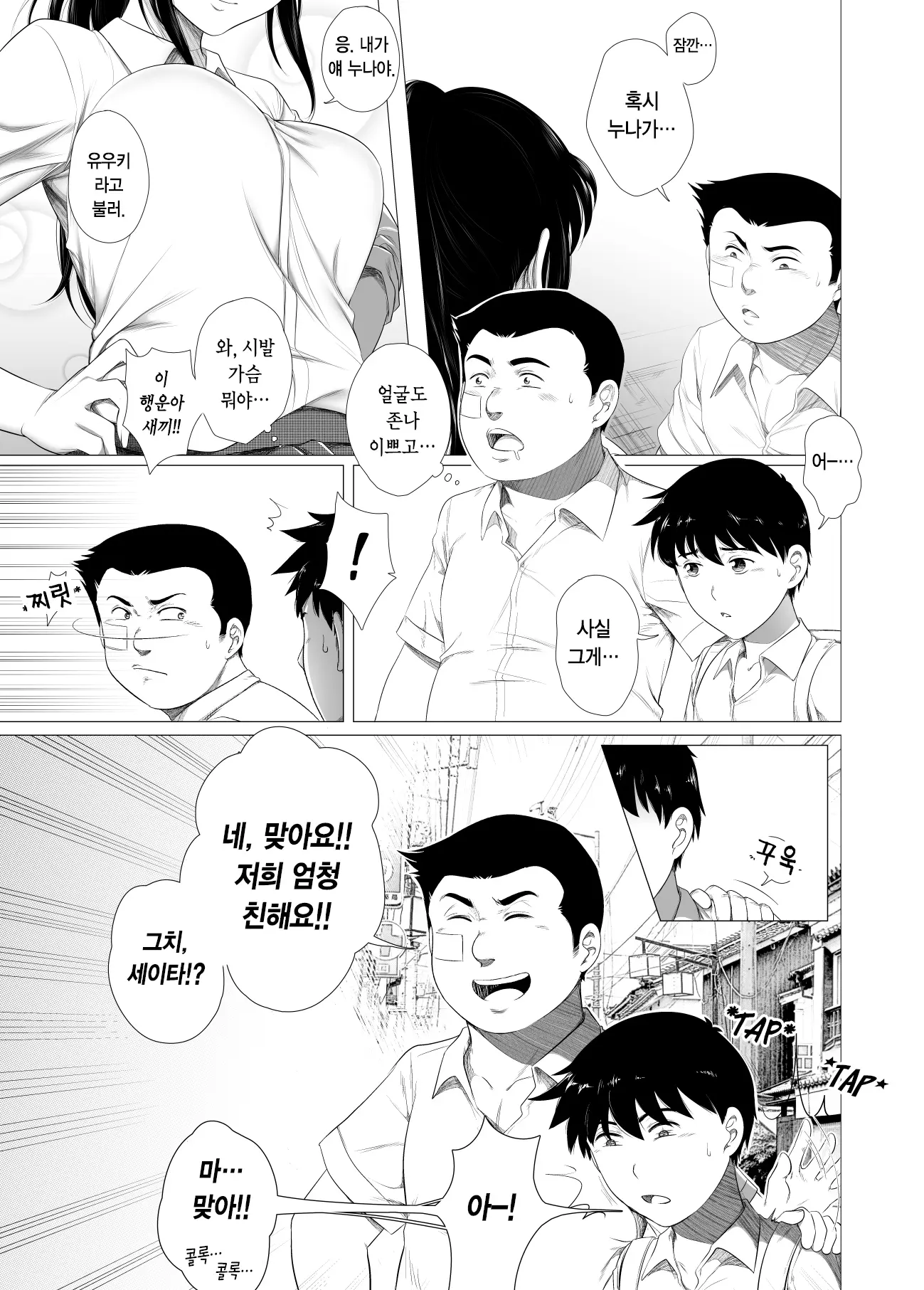 웹툰 이미지 4
