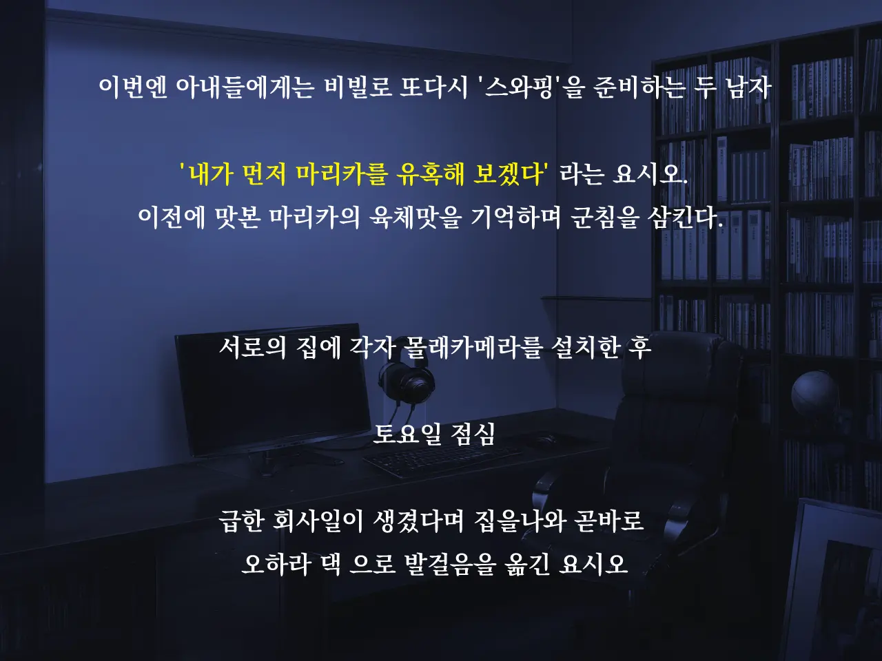 웹툰 이미지 23
