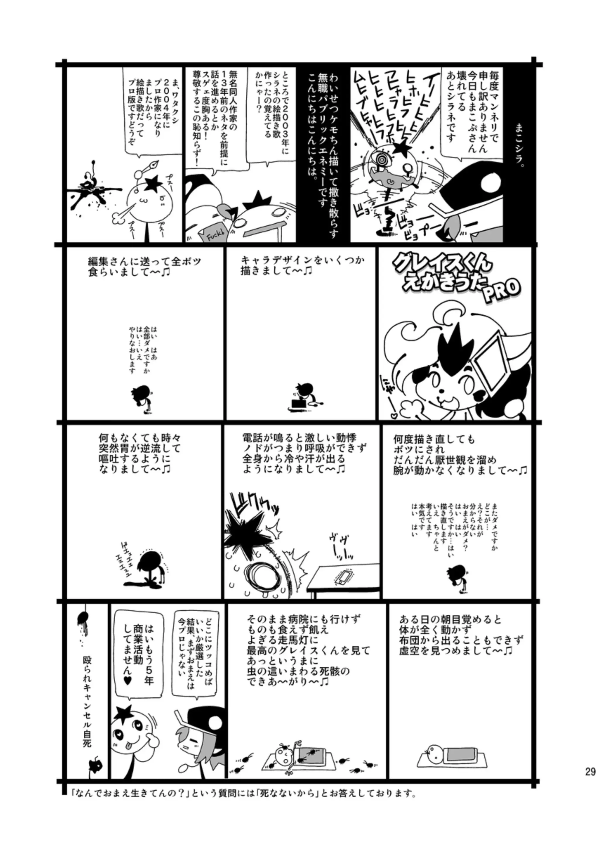 웹툰 이미지 26