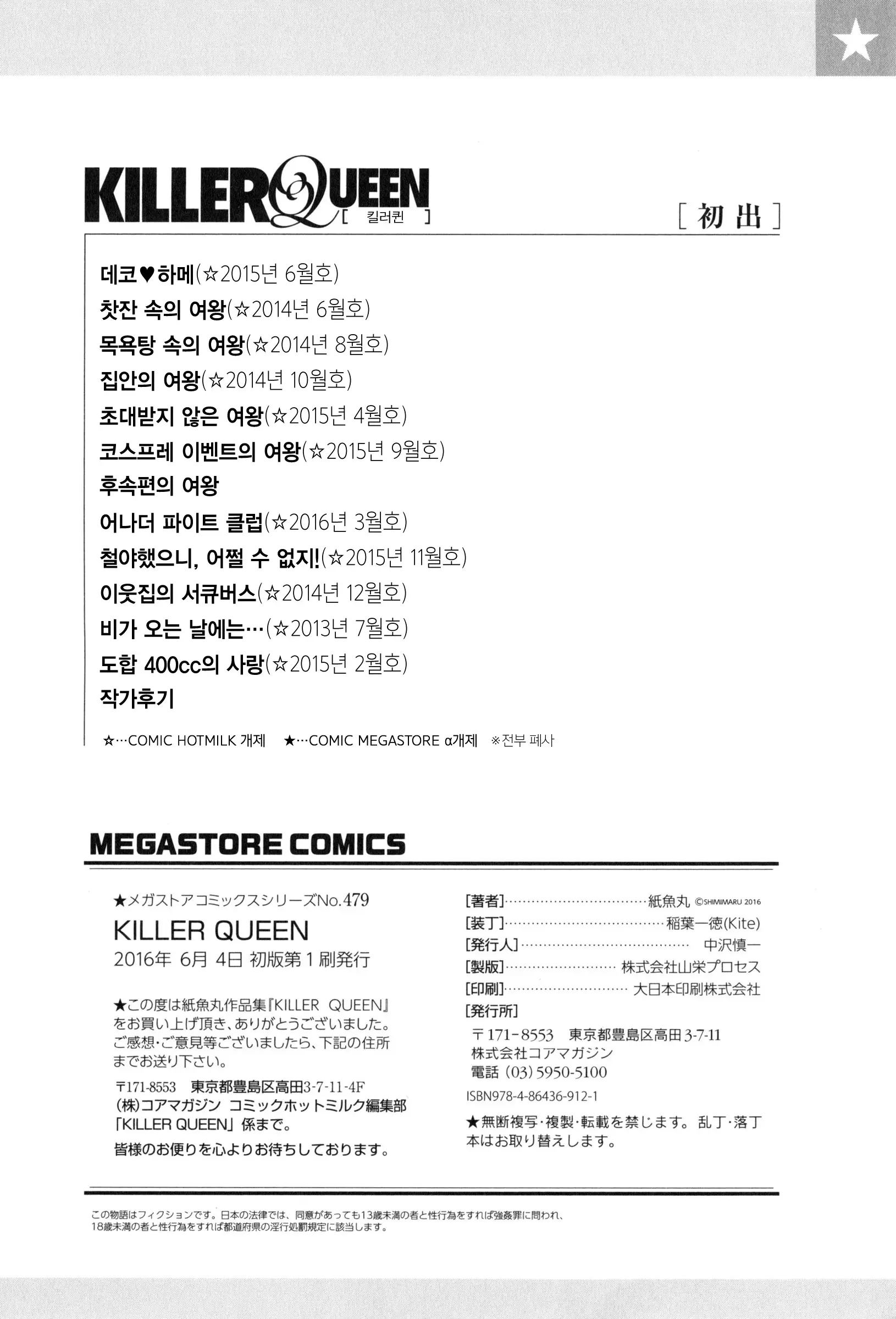 웹툰 이미지 202