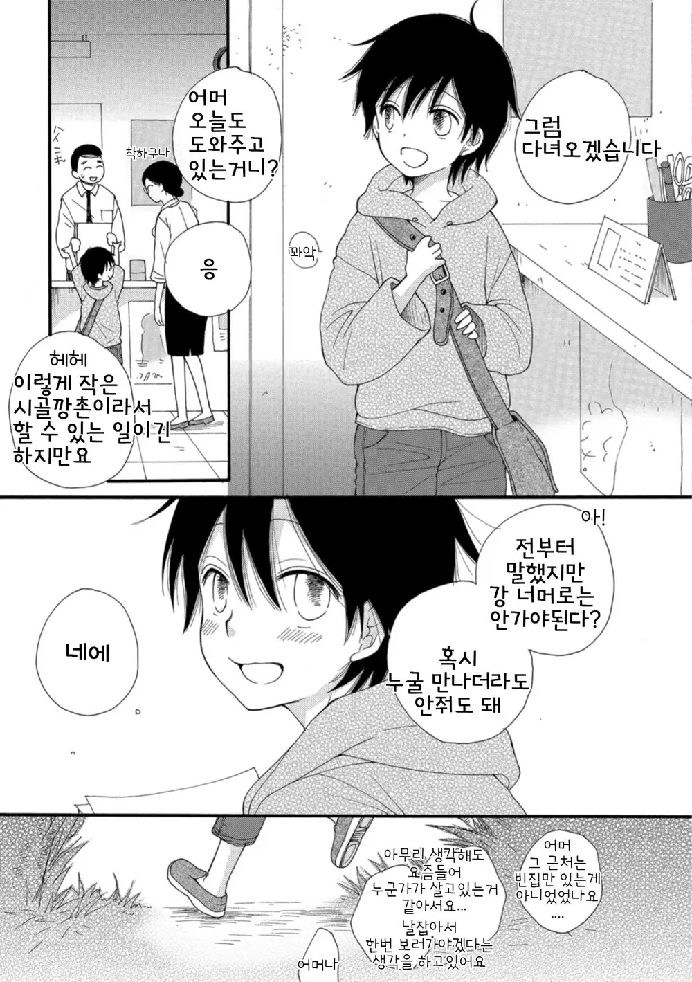 웹툰 이미지 10