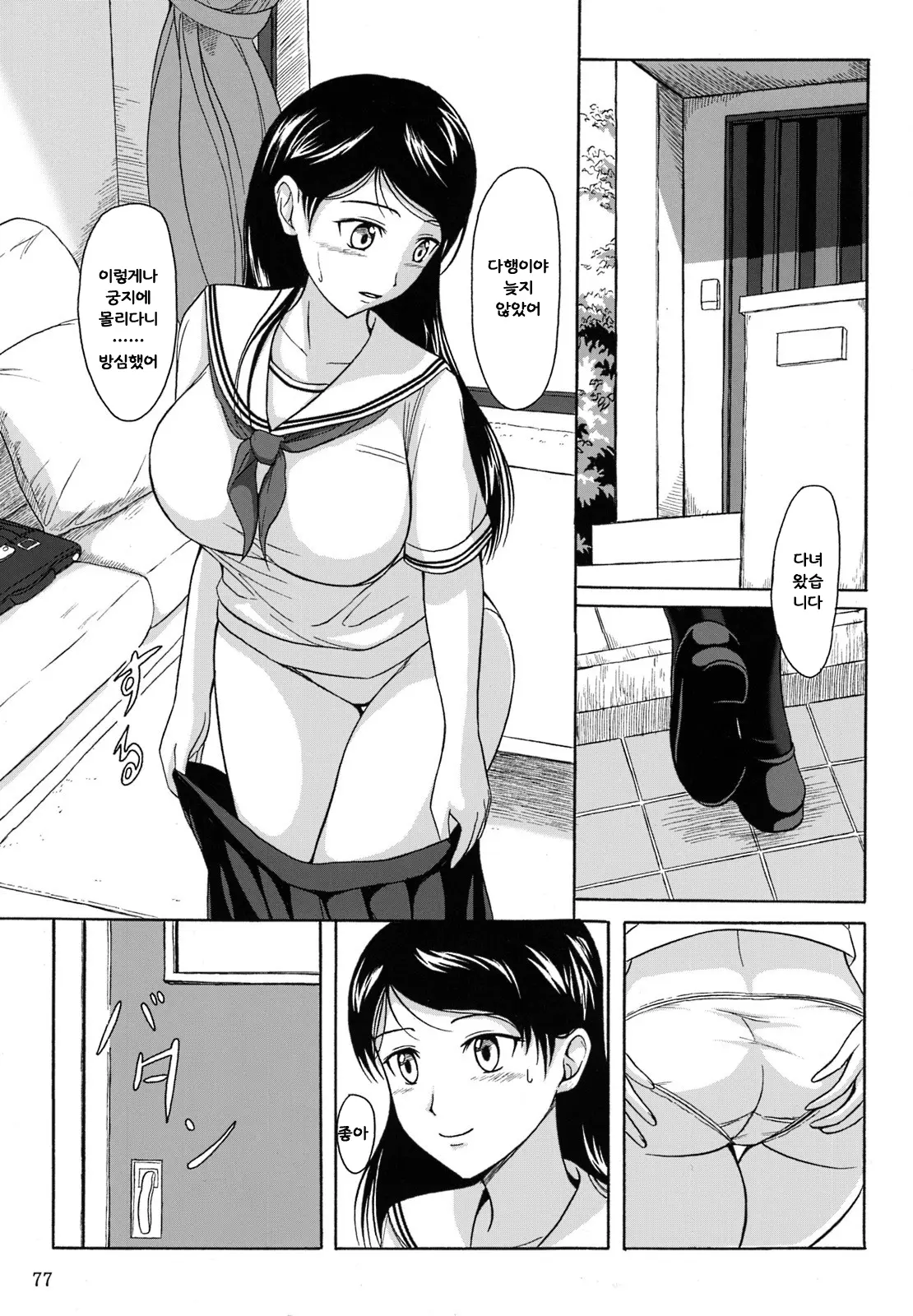 웹툰 이미지 75
