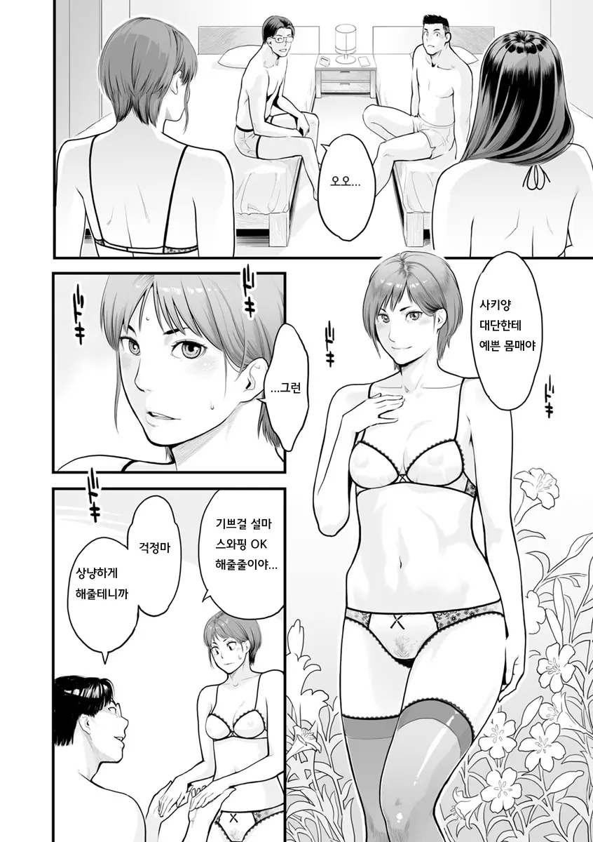 웹툰 이미지 46