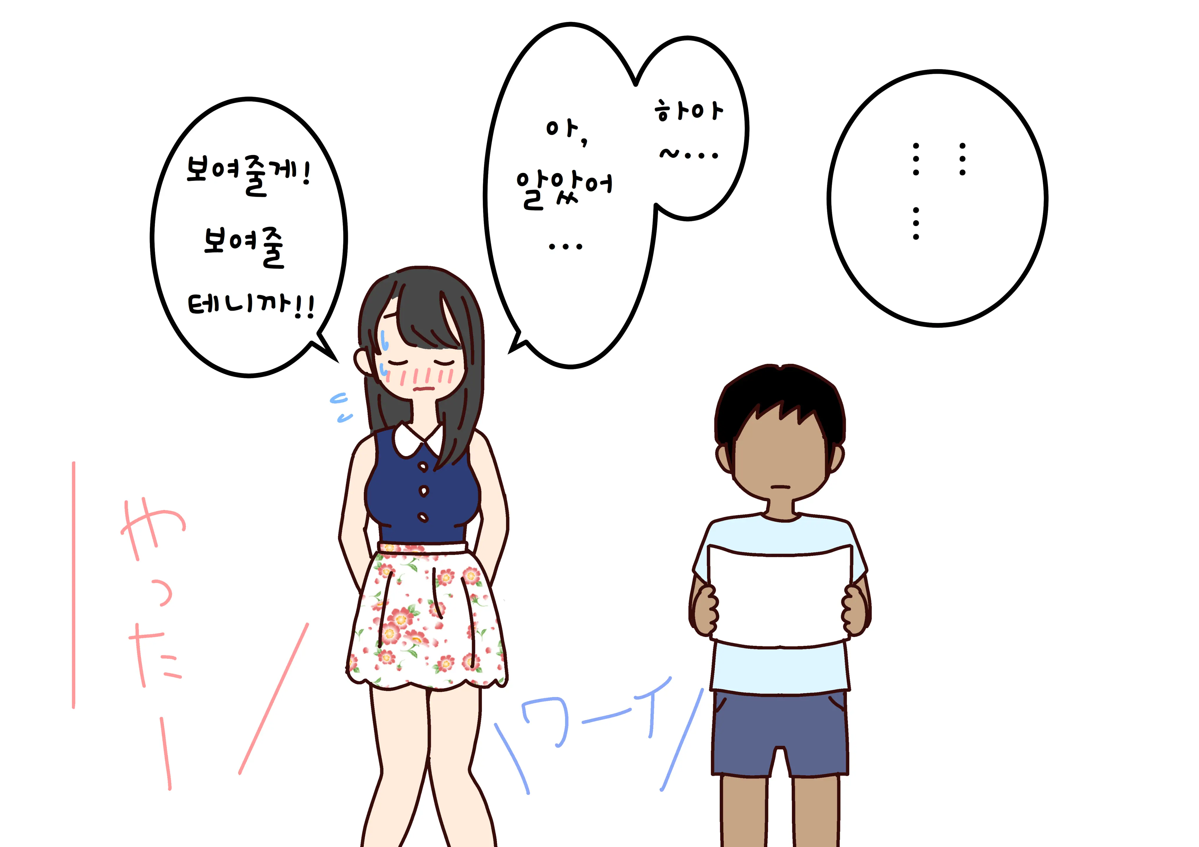 웹툰 이미지 45