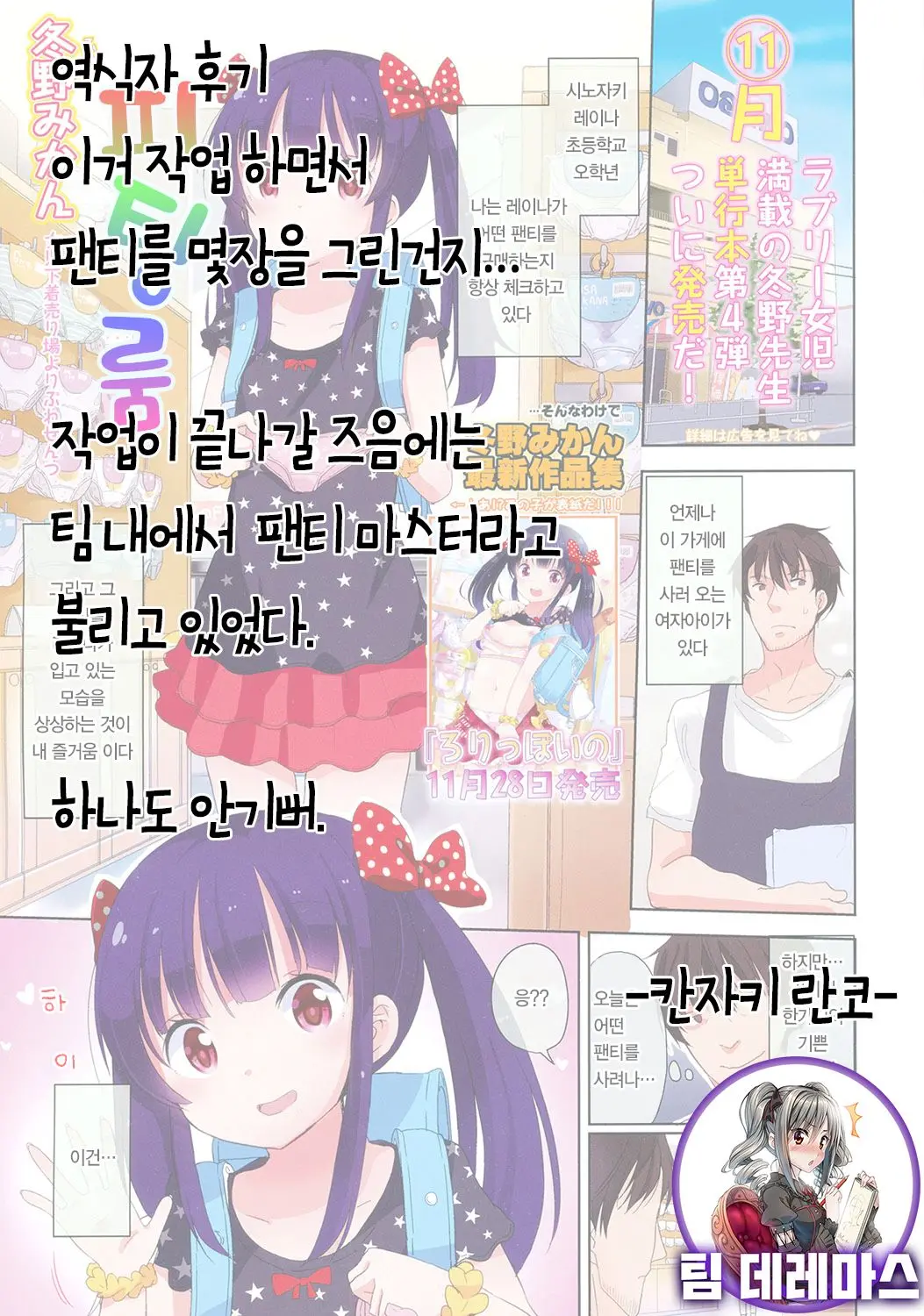 웹툰 이미지 9