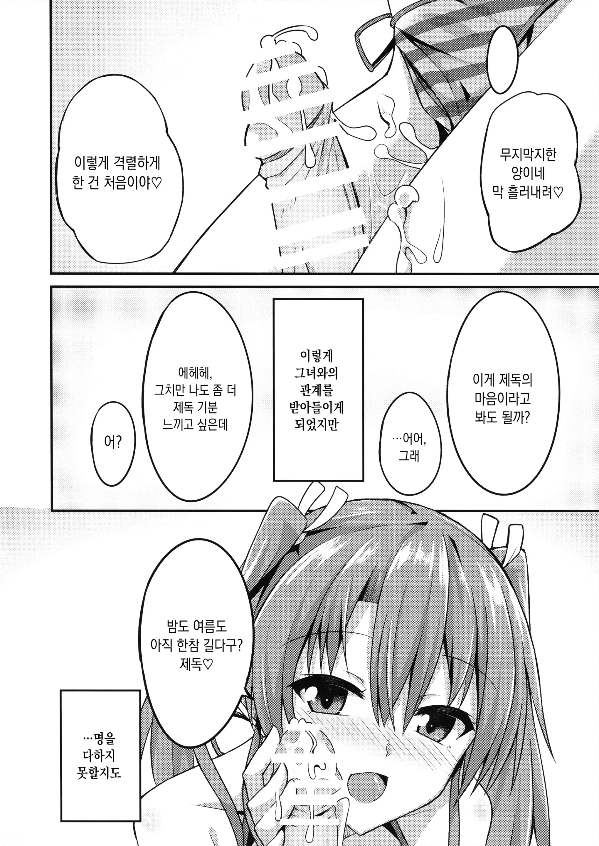 웹툰 이미지 24