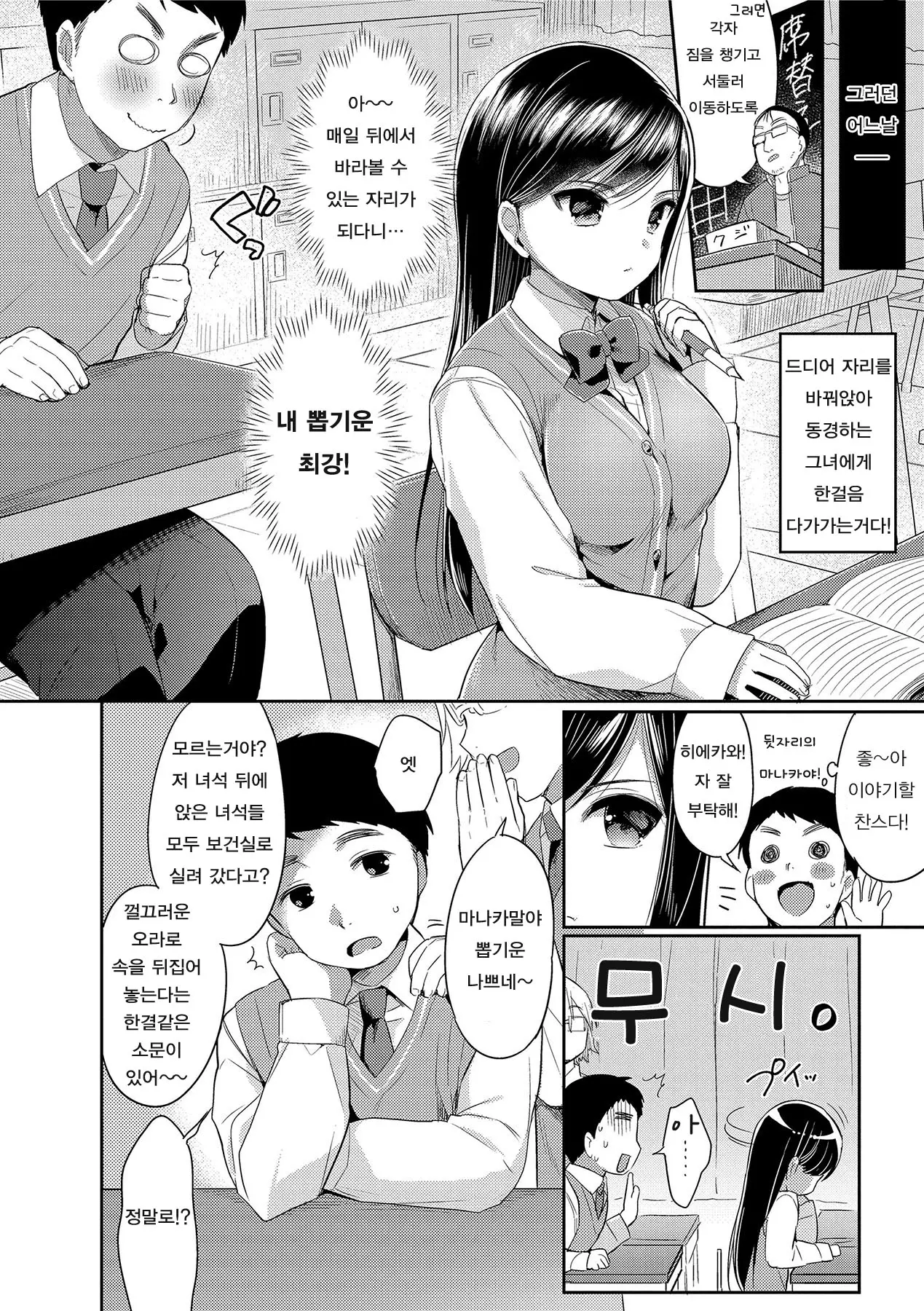 웹툰 이미지 75
