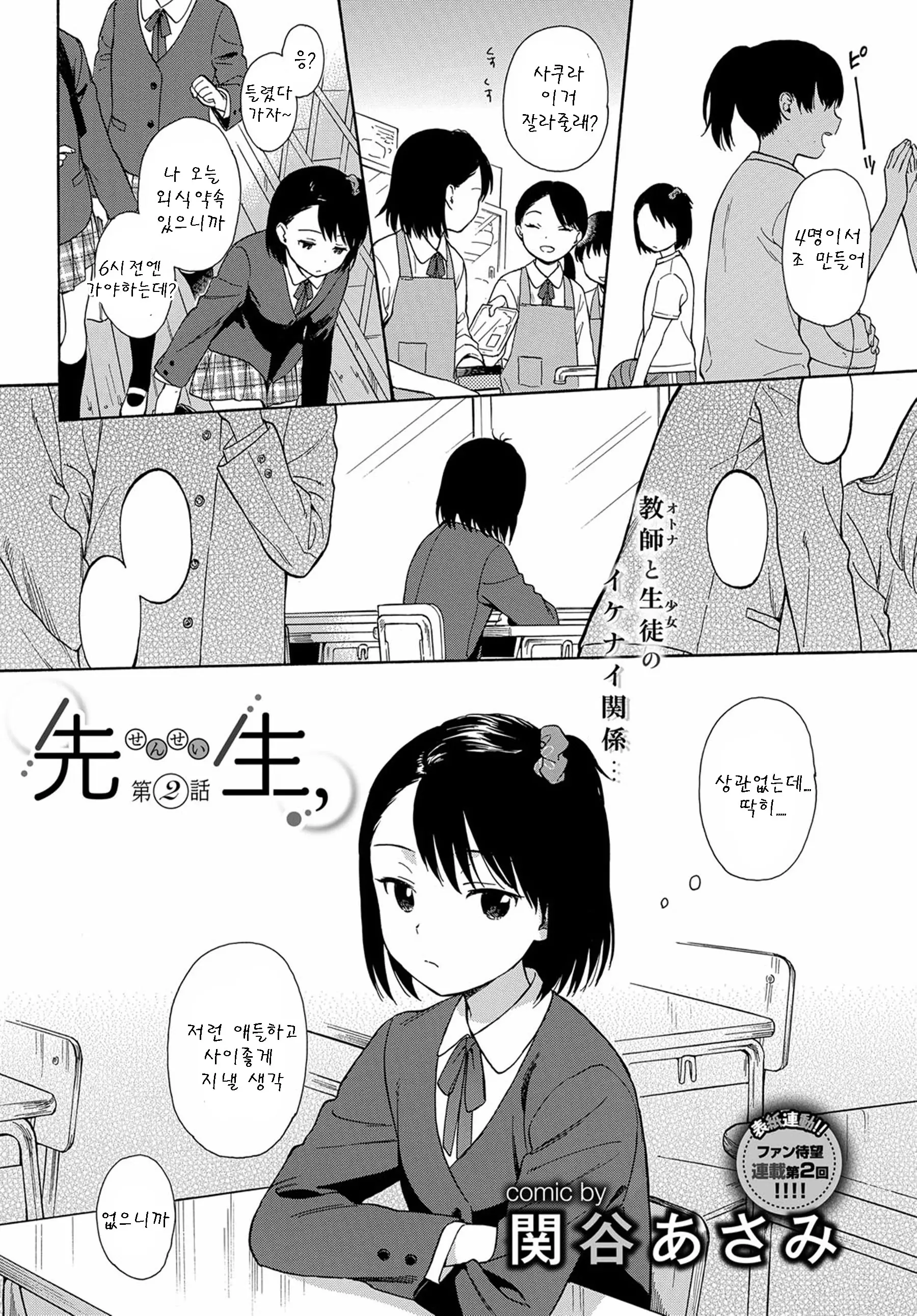 웹툰 이미지 1