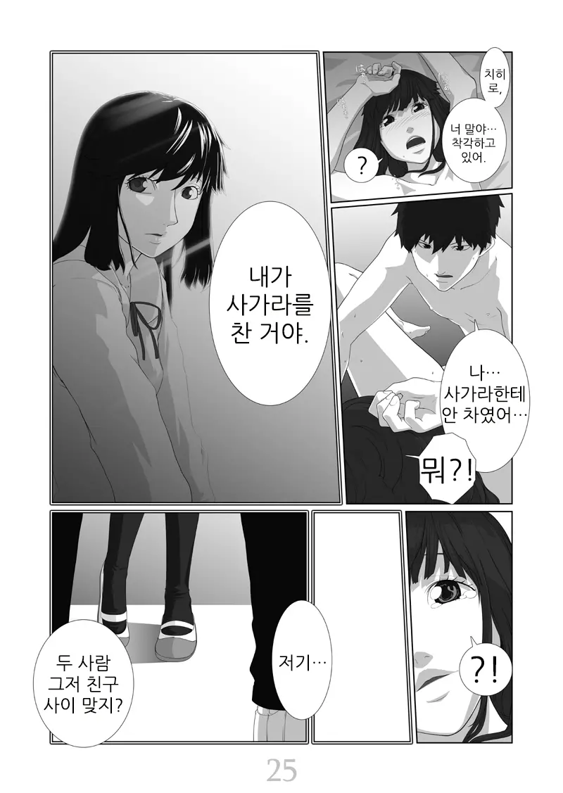 웹툰 이미지 25