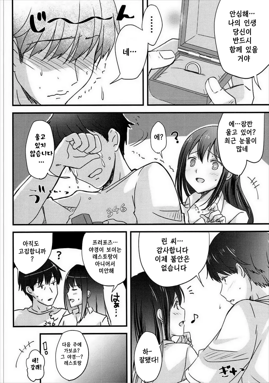 웹툰 이미지 22