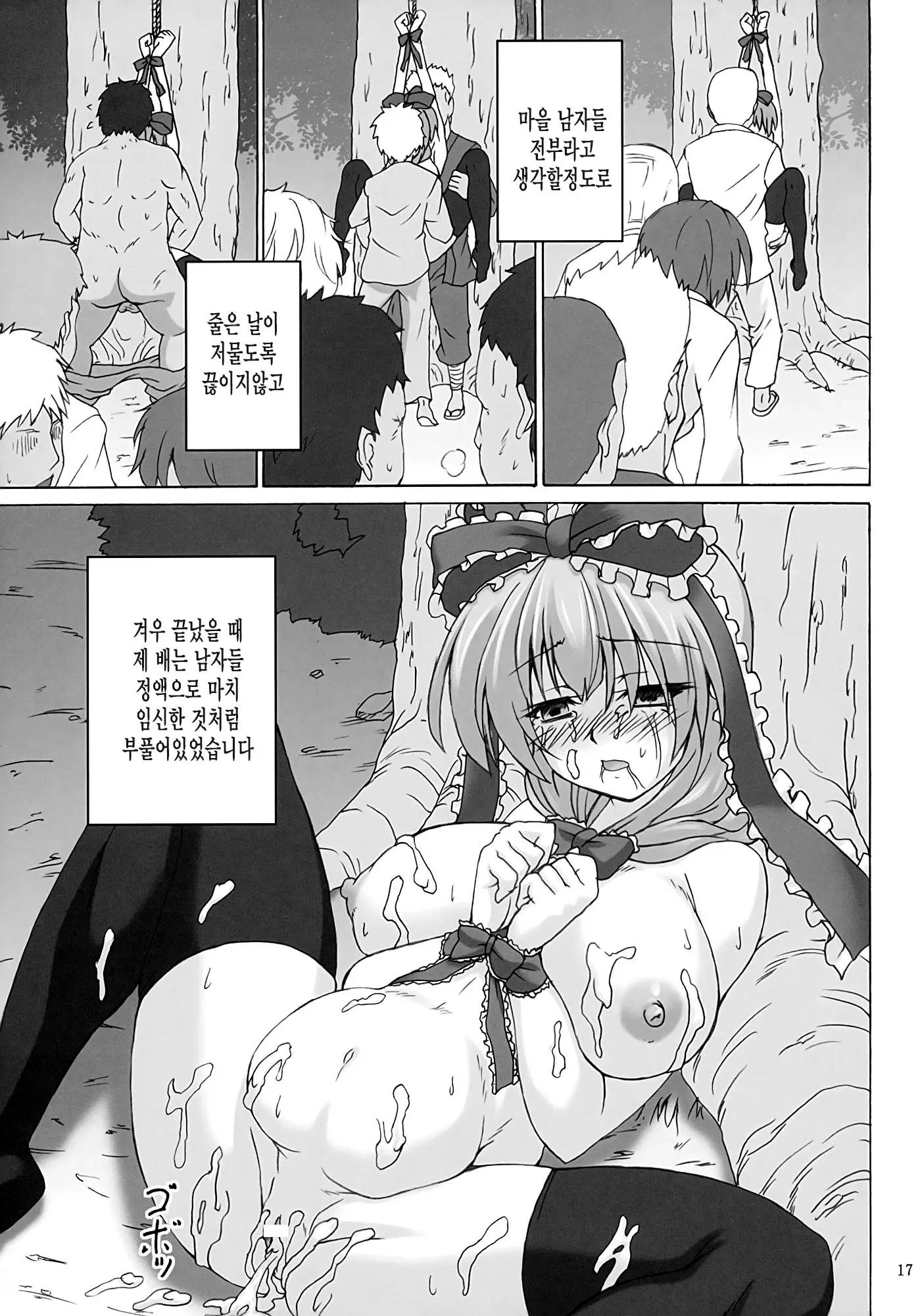 웹툰 이미지 15
