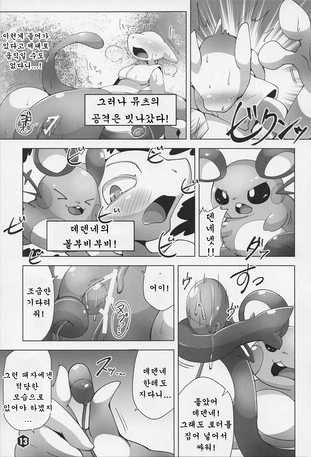 웹툰 이미지 11