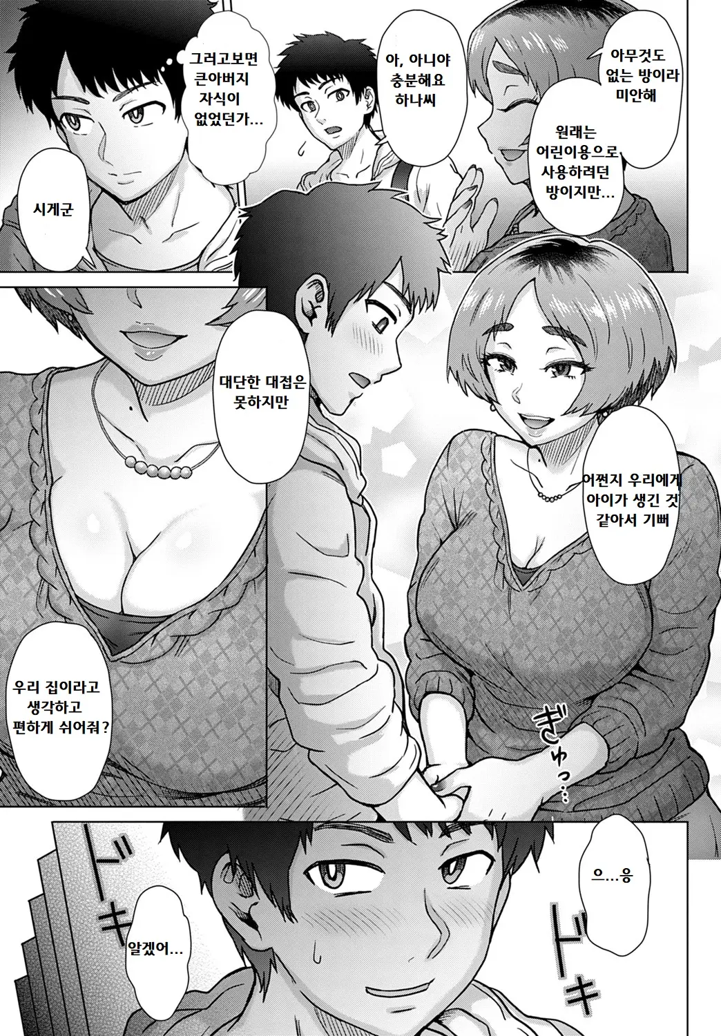 웹툰 이미지 2
