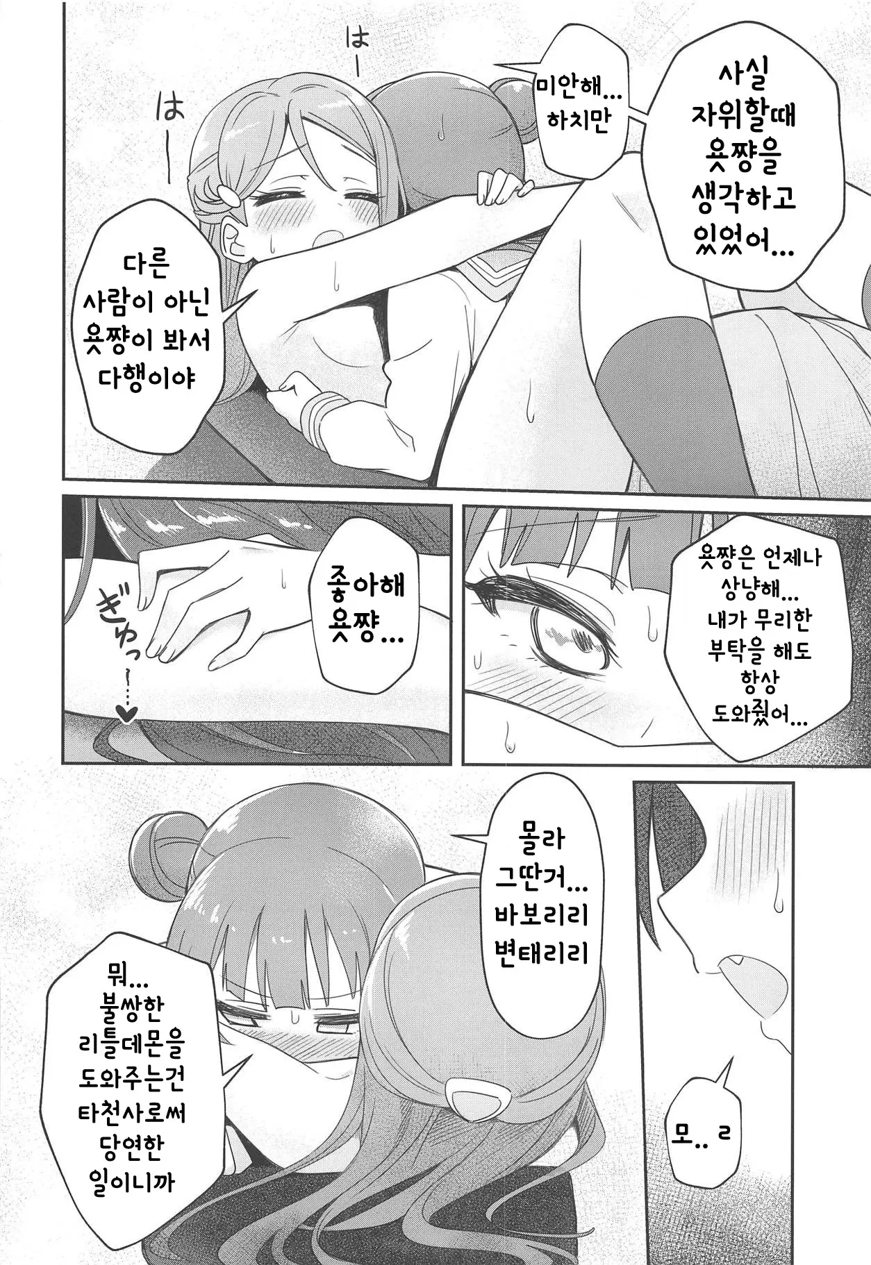 웹툰 이미지 20
