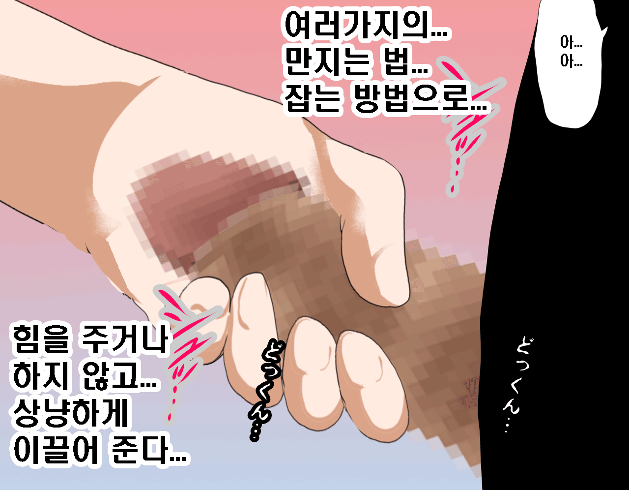 웹툰 이미지 145