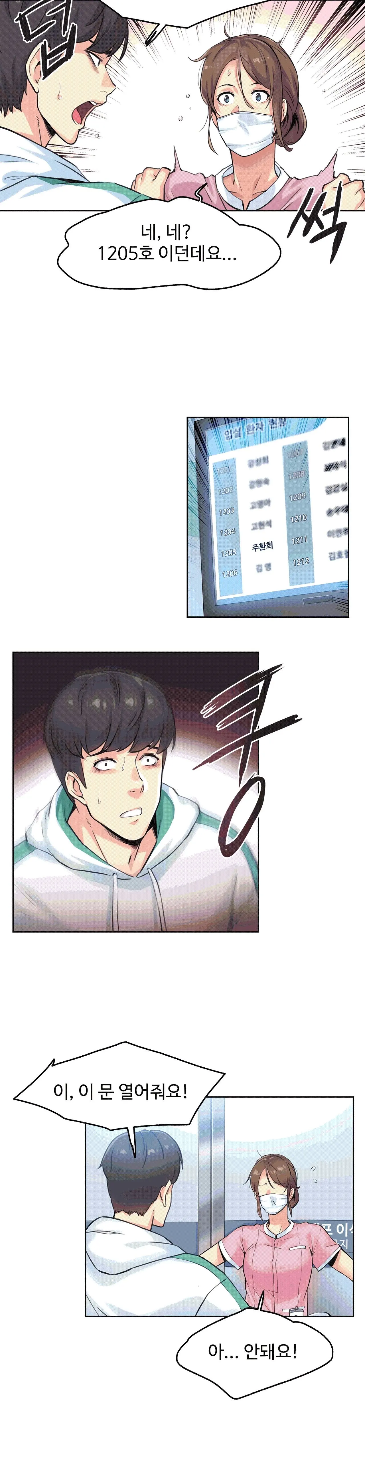 웹툰 이미지 24