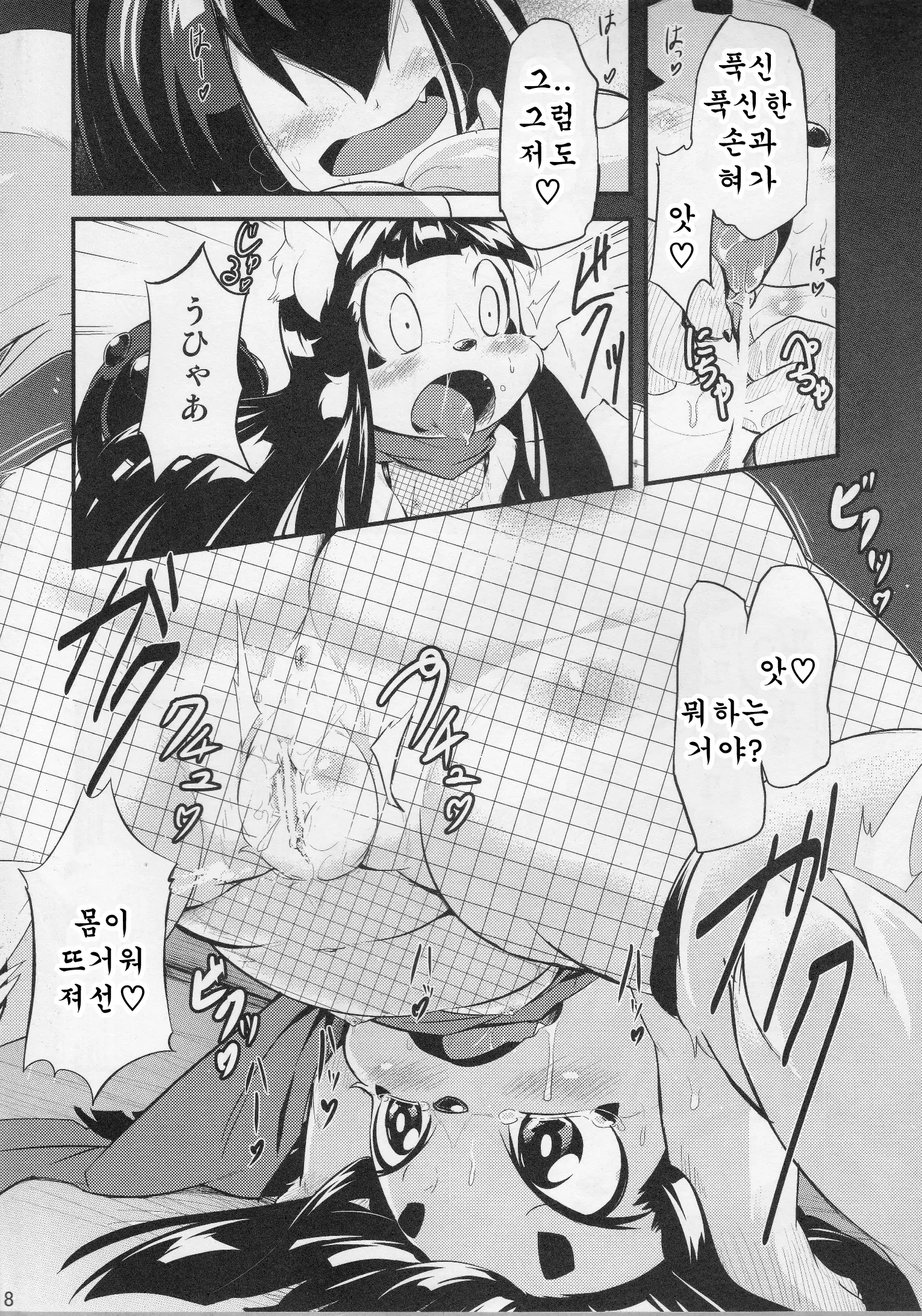 웹툰 이미지 18