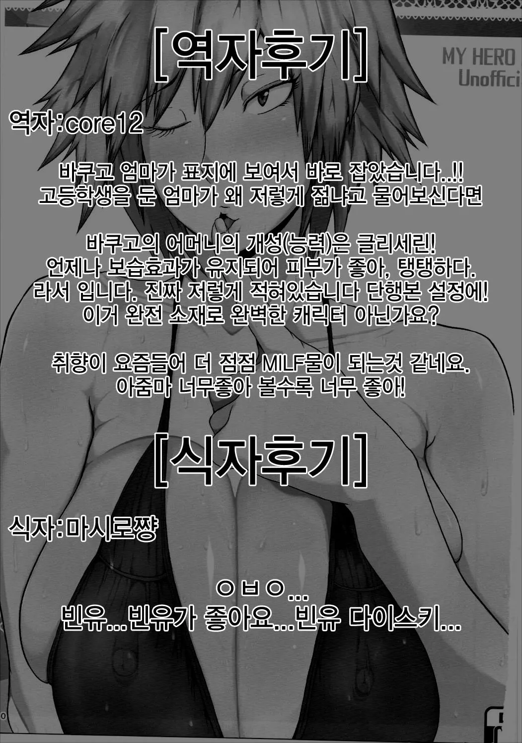 웹툰 이미지 28