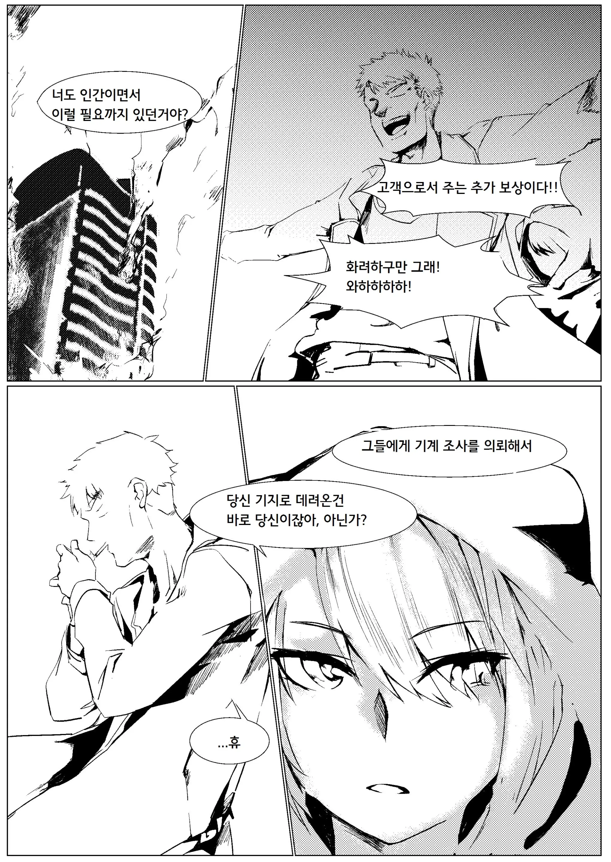 웹툰 이미지 40