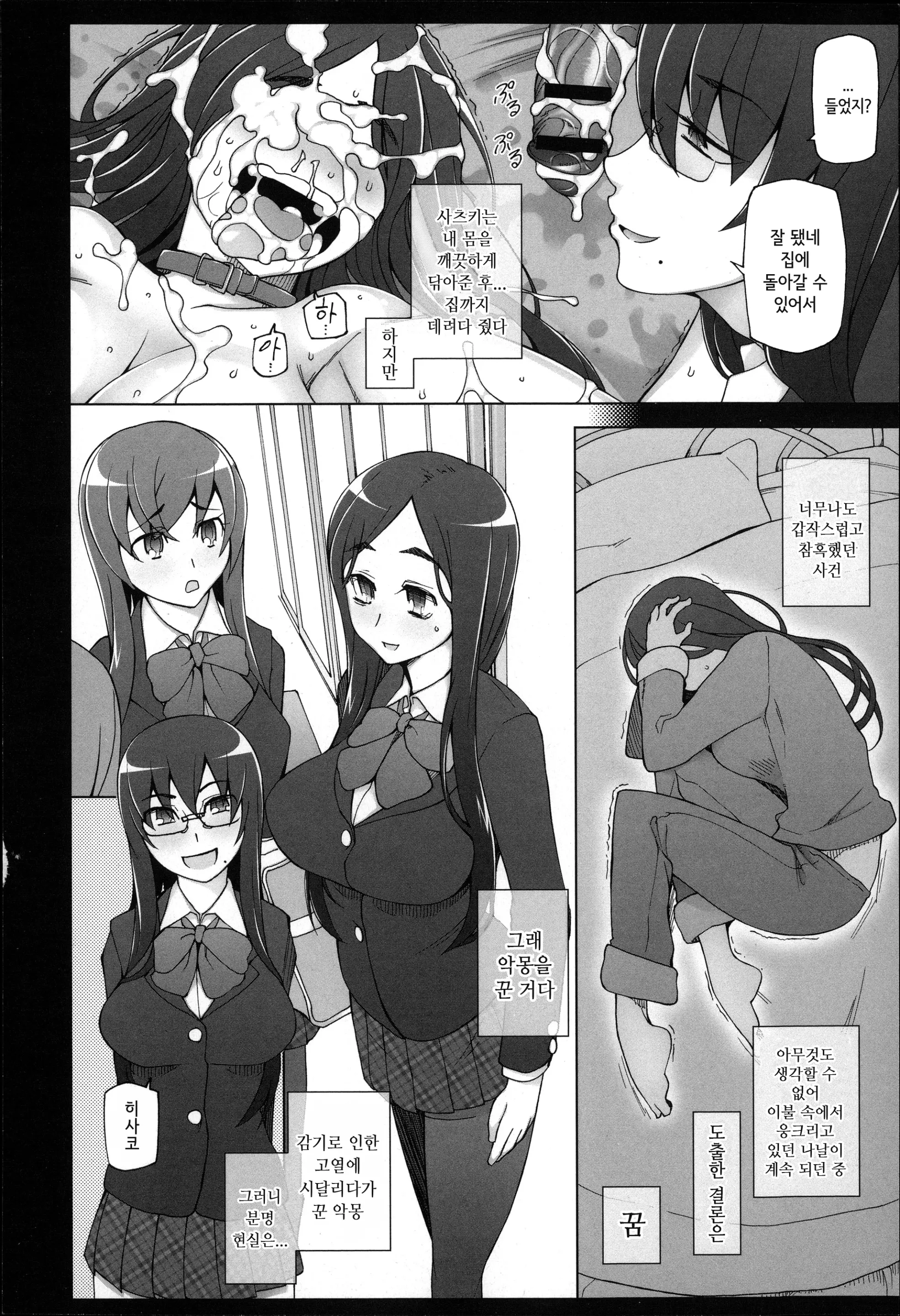 웹툰 이미지 92