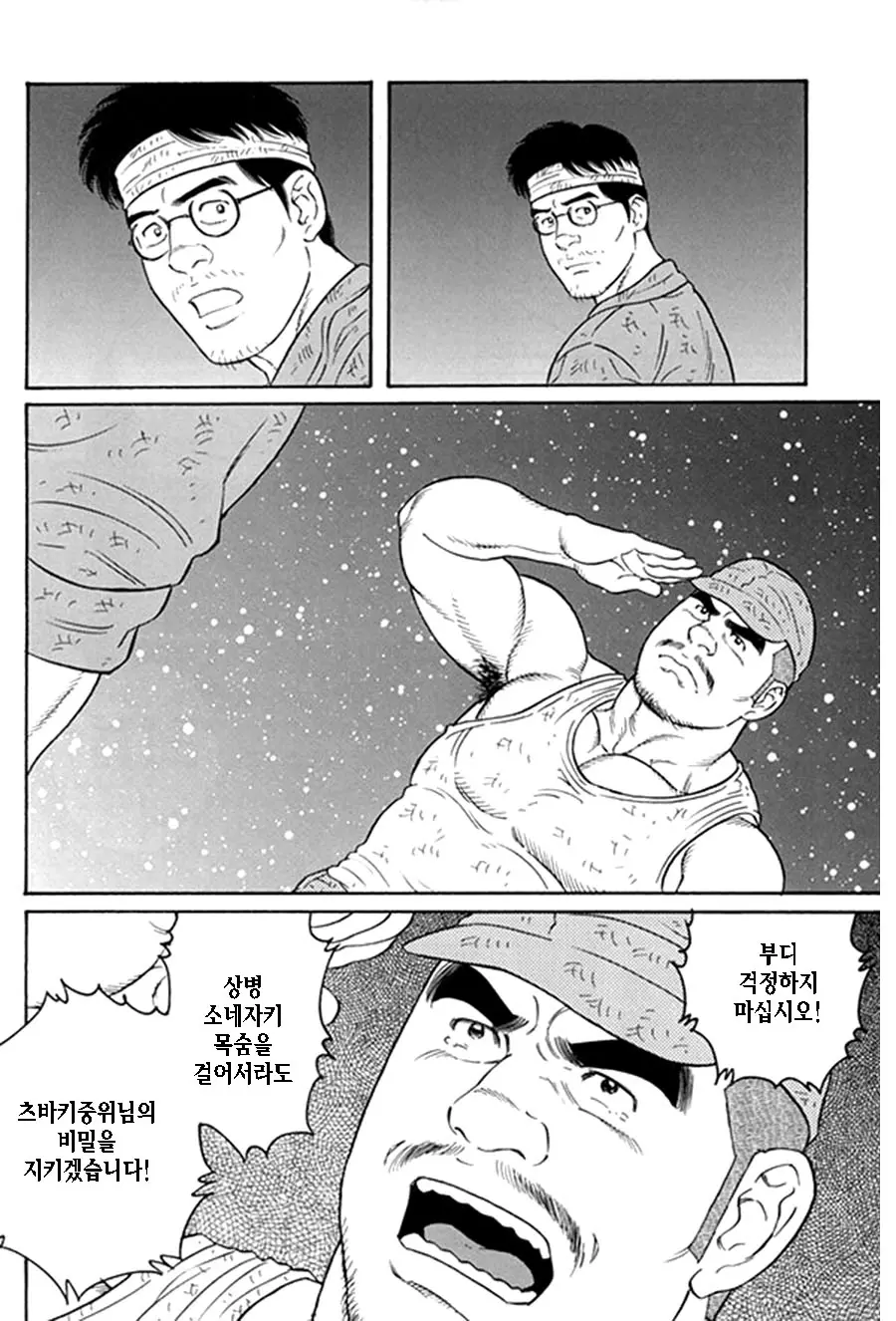 웹툰 이미지 236