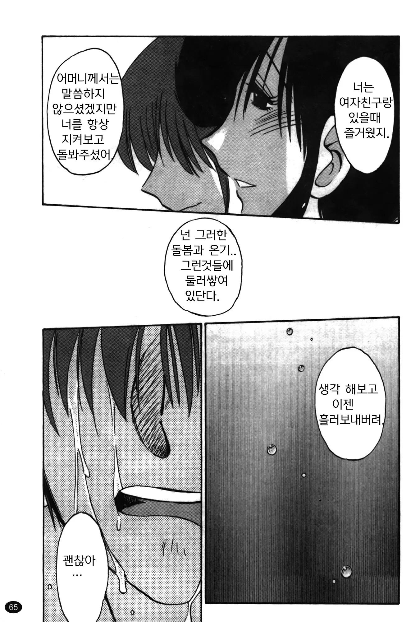 웹툰 이미지 66