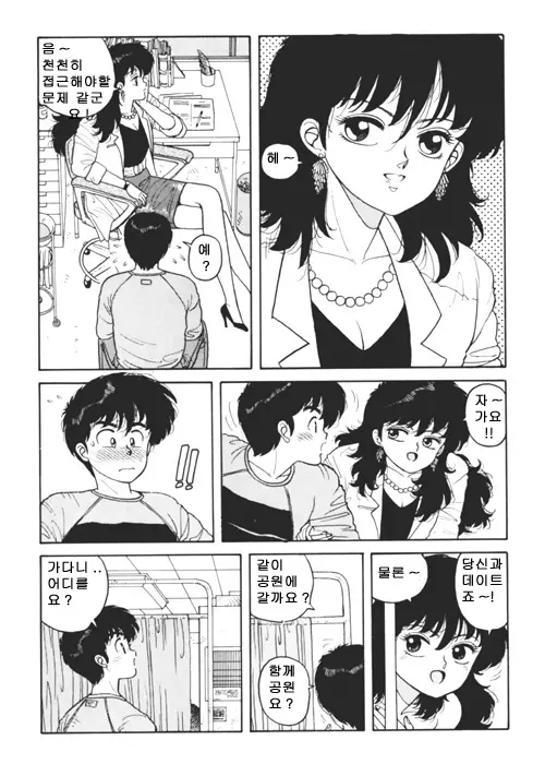 웹툰 이미지 389