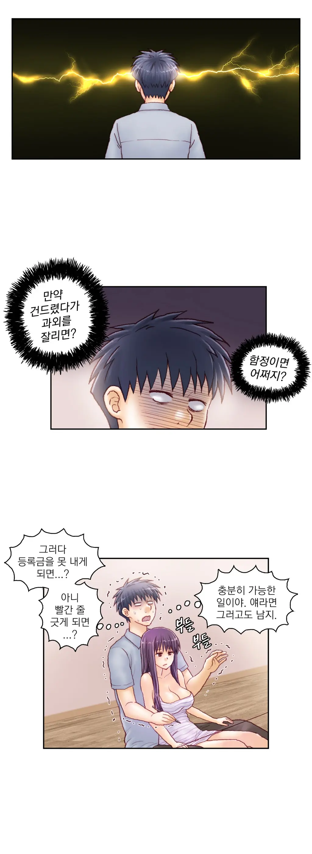 웹툰 이미지 494