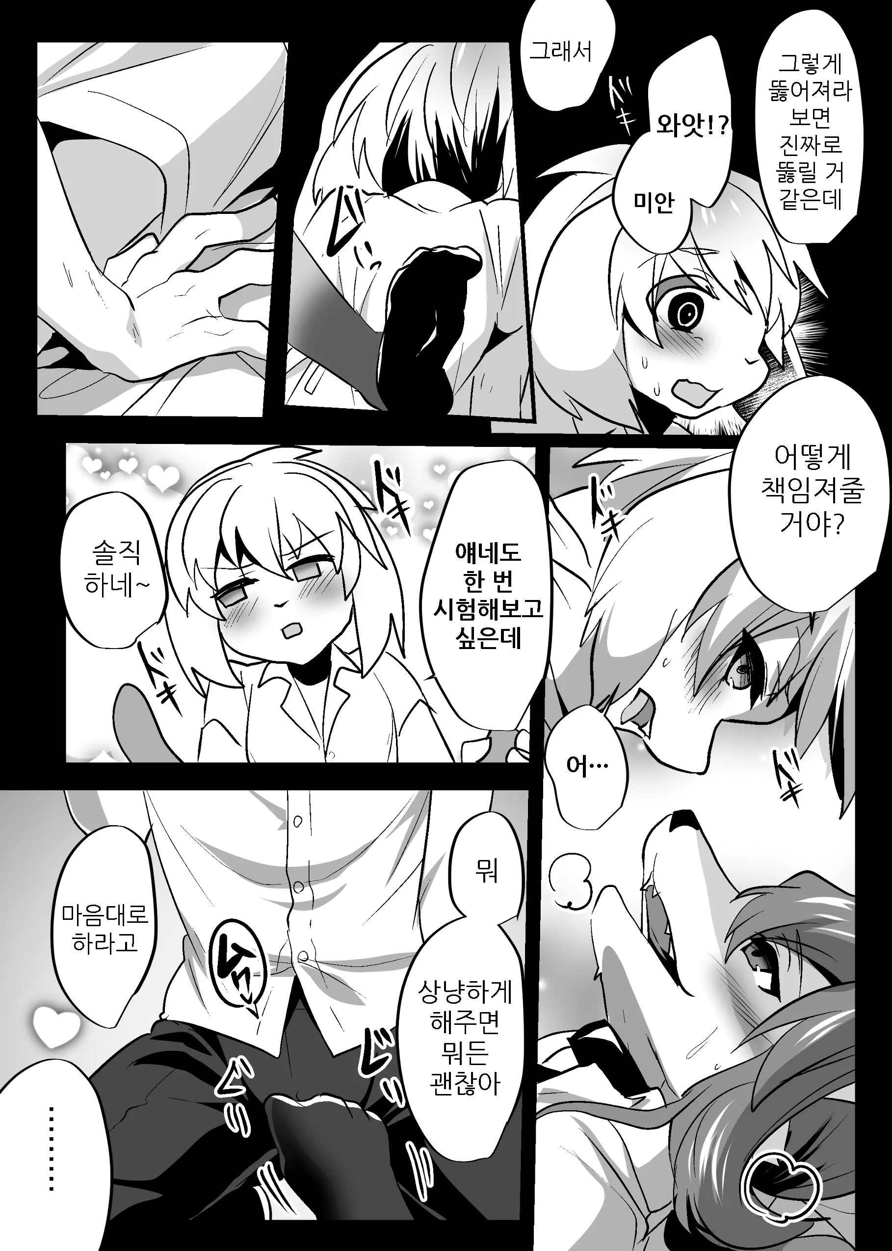 웹툰 이미지 20
