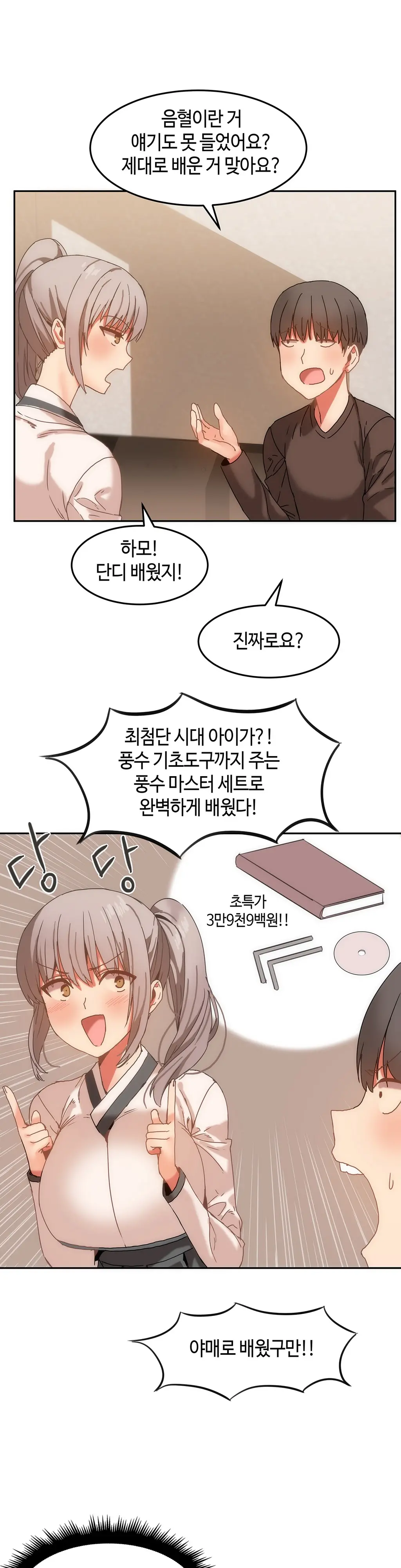 웹툰 이미지 333