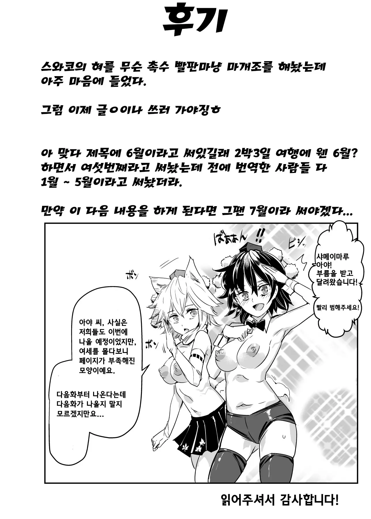 웹툰 이미지 29