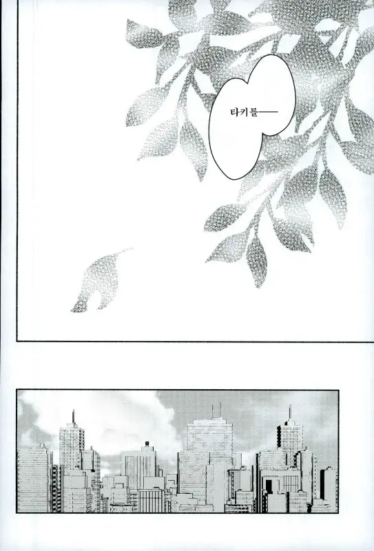 웹툰 이미지 24