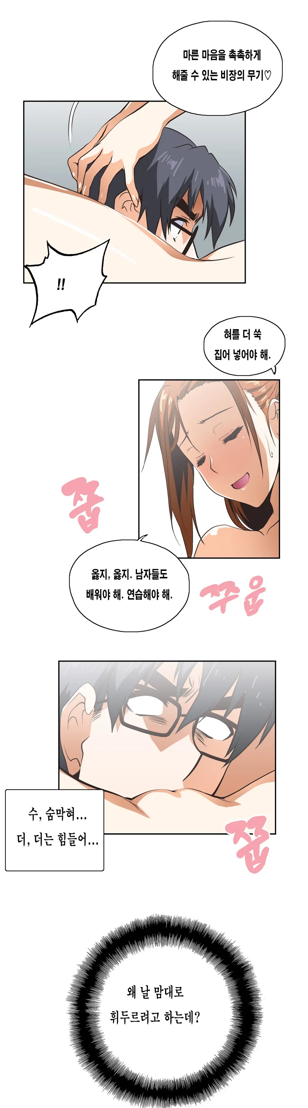 웹툰 이미지 345
