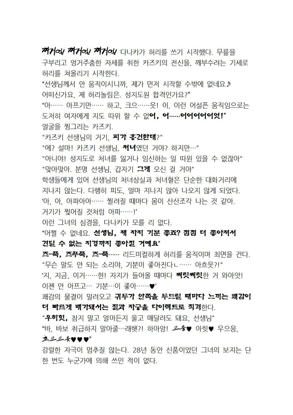 웹툰 이미지 68