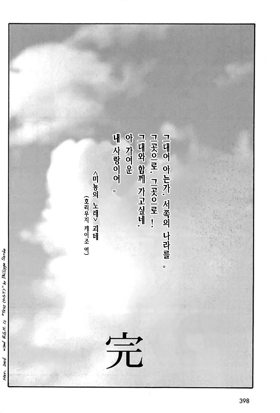 웹툰 이미지 351