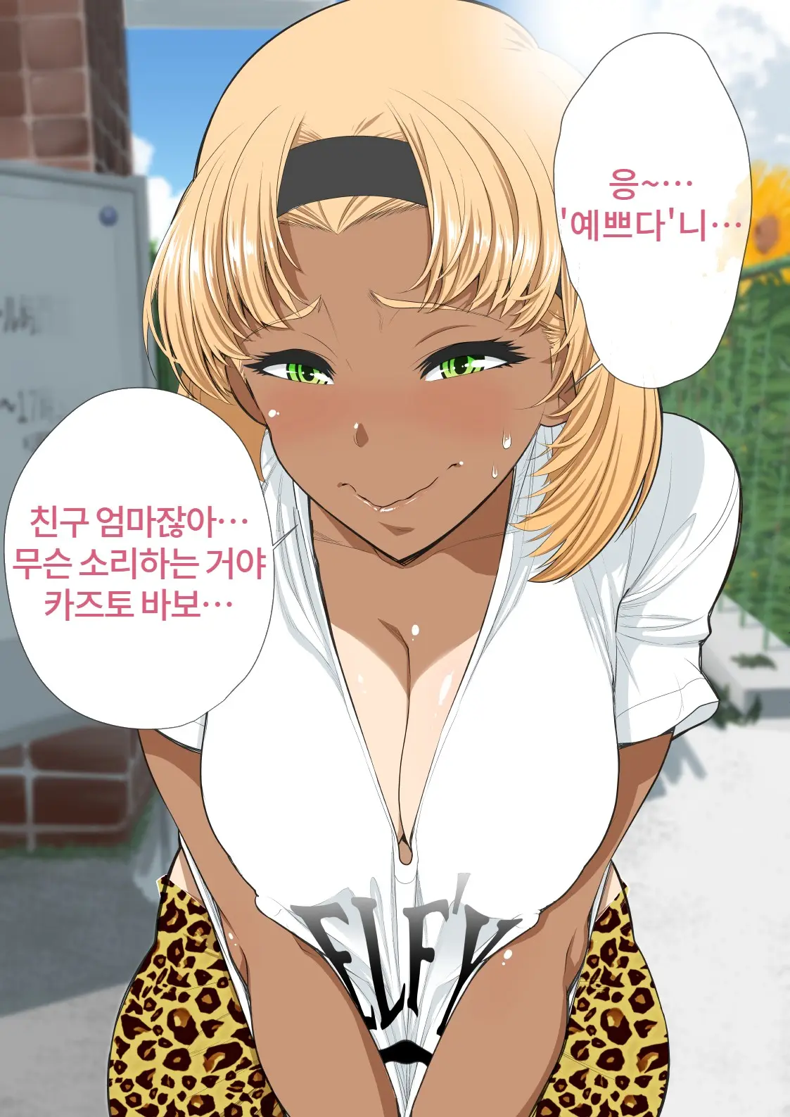 웹툰 이미지 13