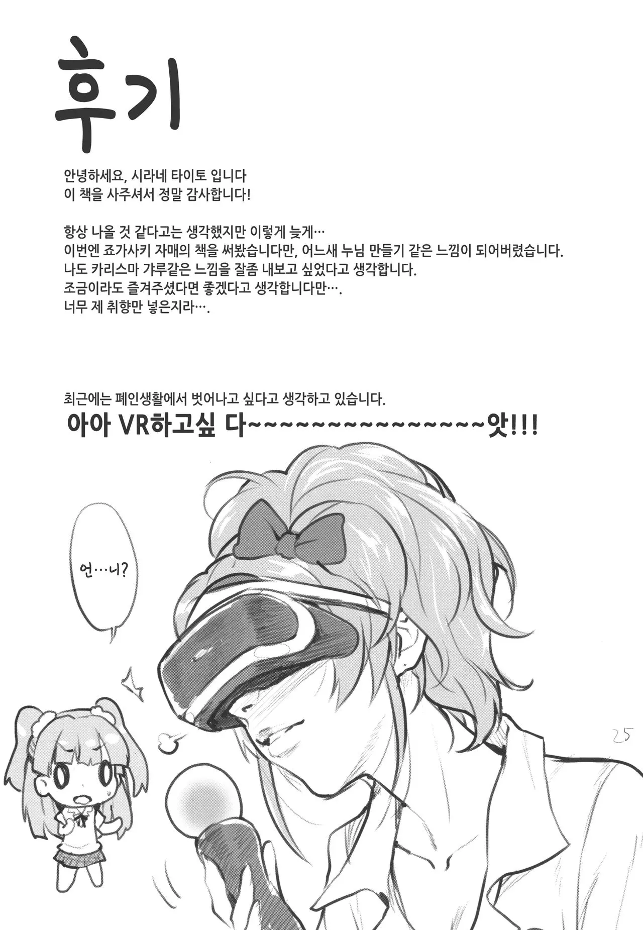 웹툰 이미지 23