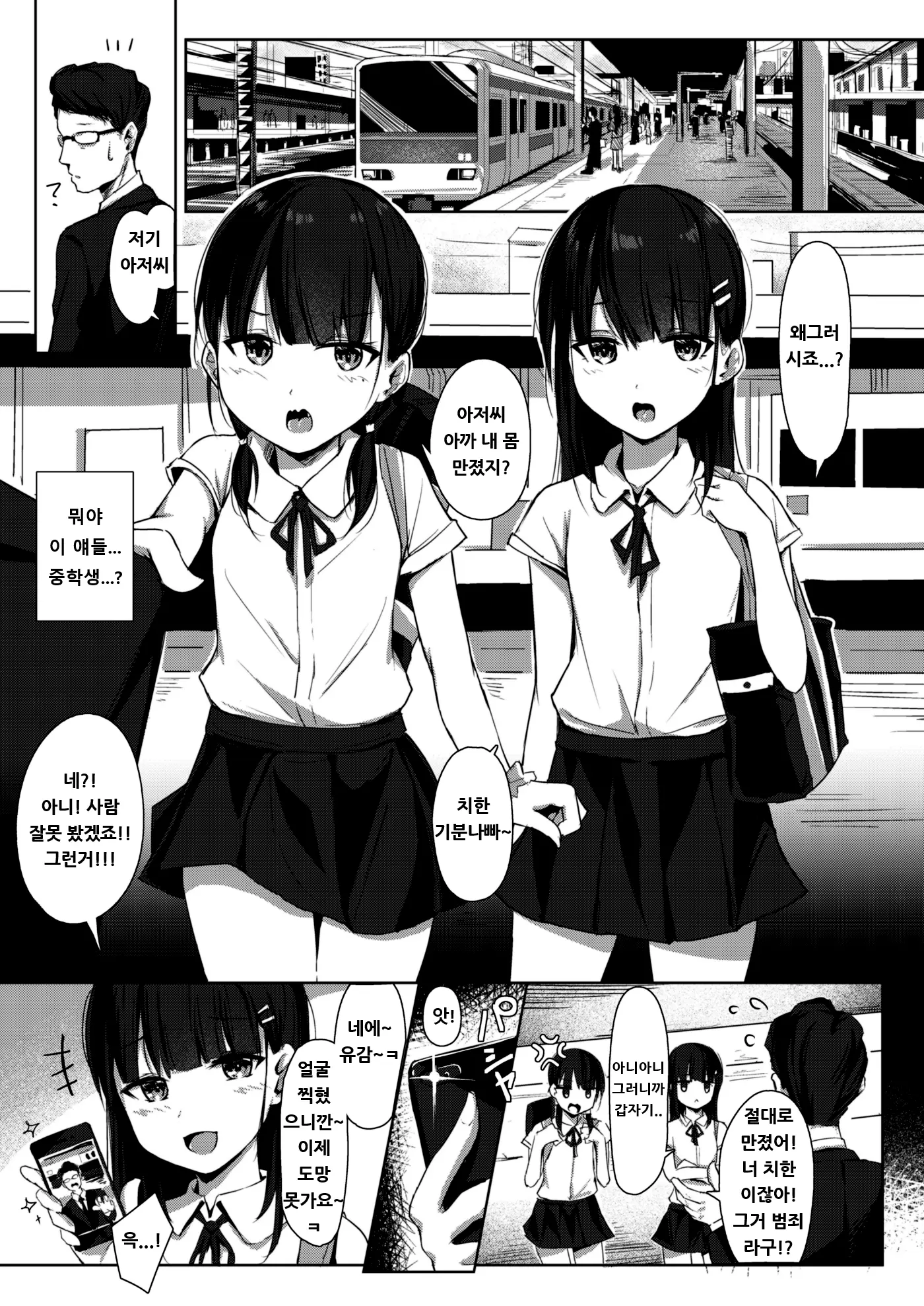 웹툰 이미지 2