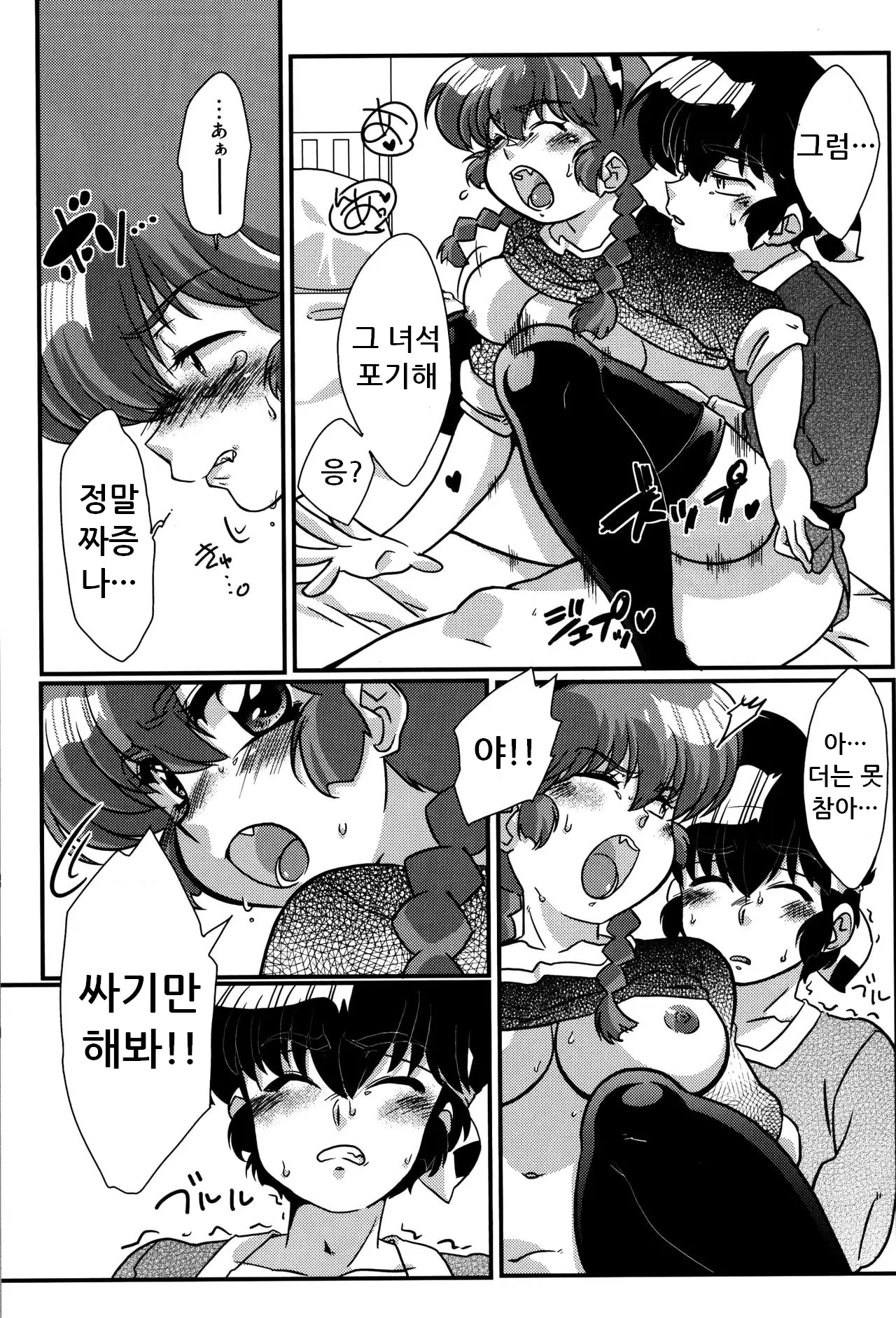 웹툰 이미지 23