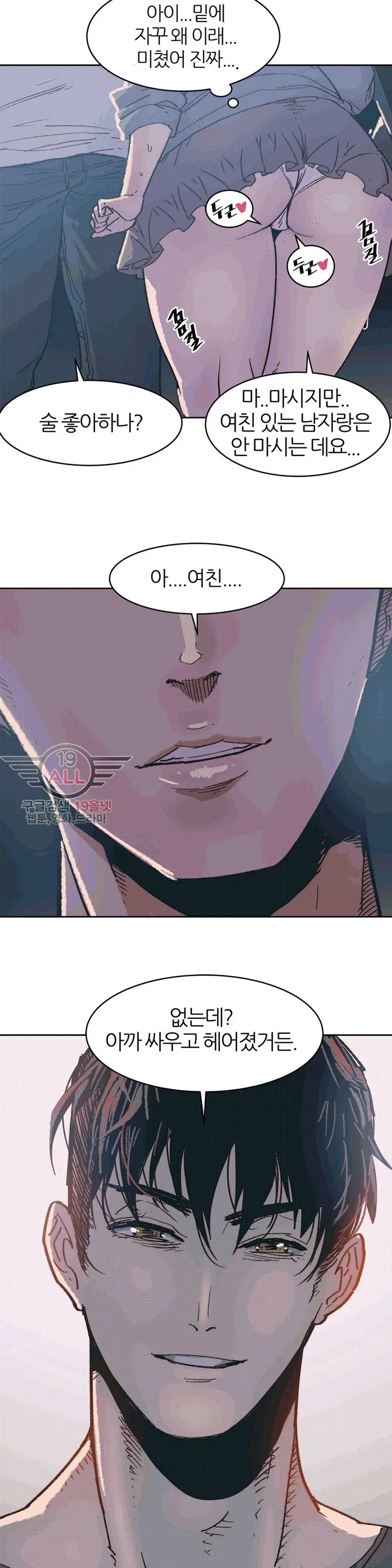 웹툰 이미지 138