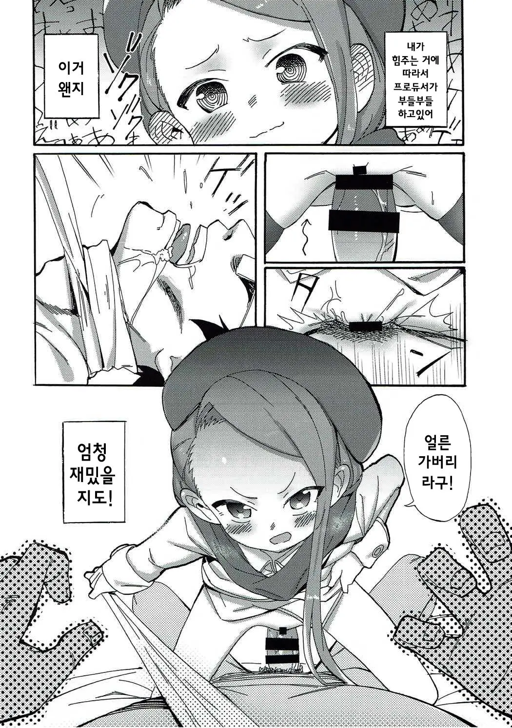 웹툰 이미지 9