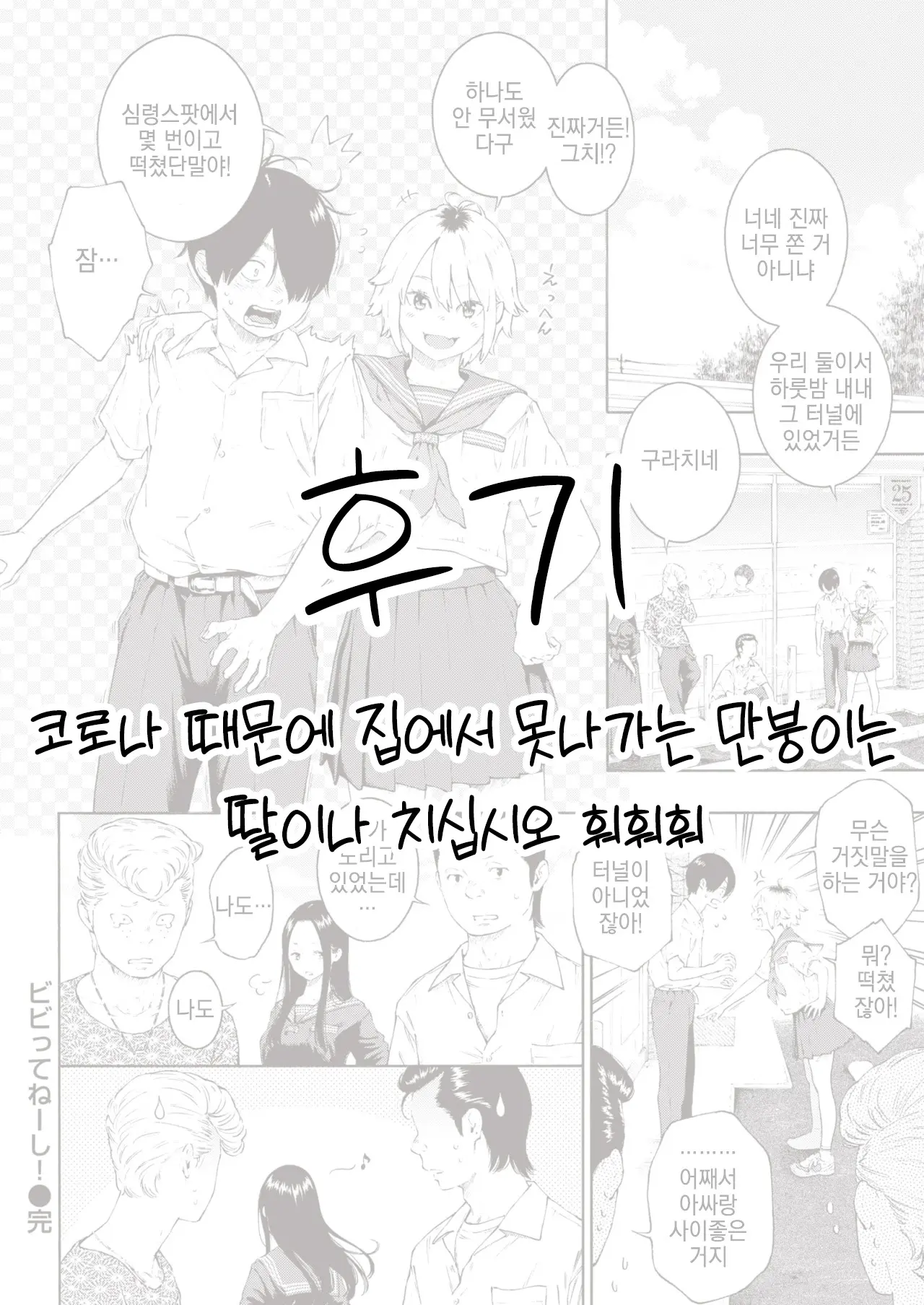 웹툰 이미지 16