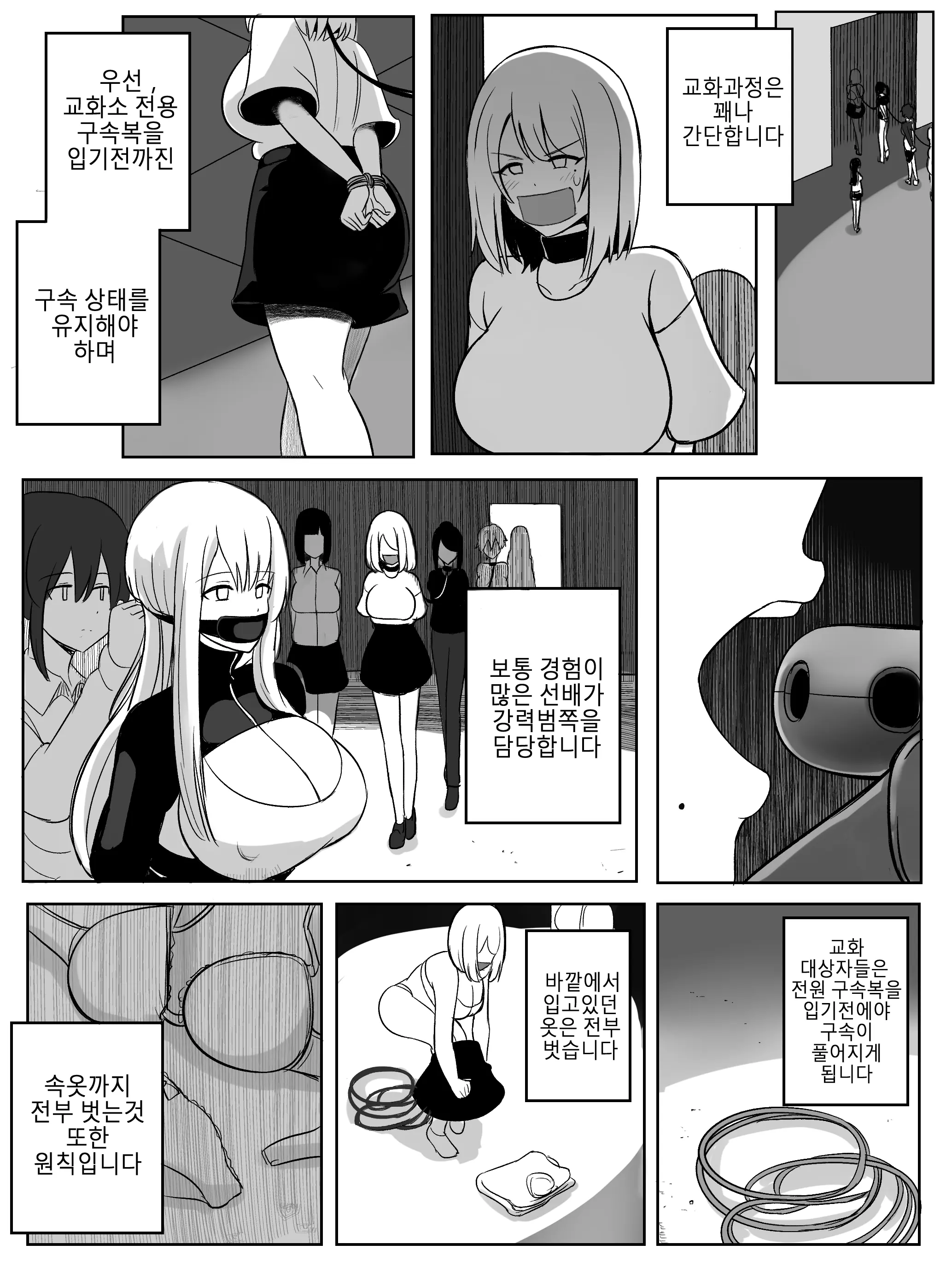 웹툰 이미지 7