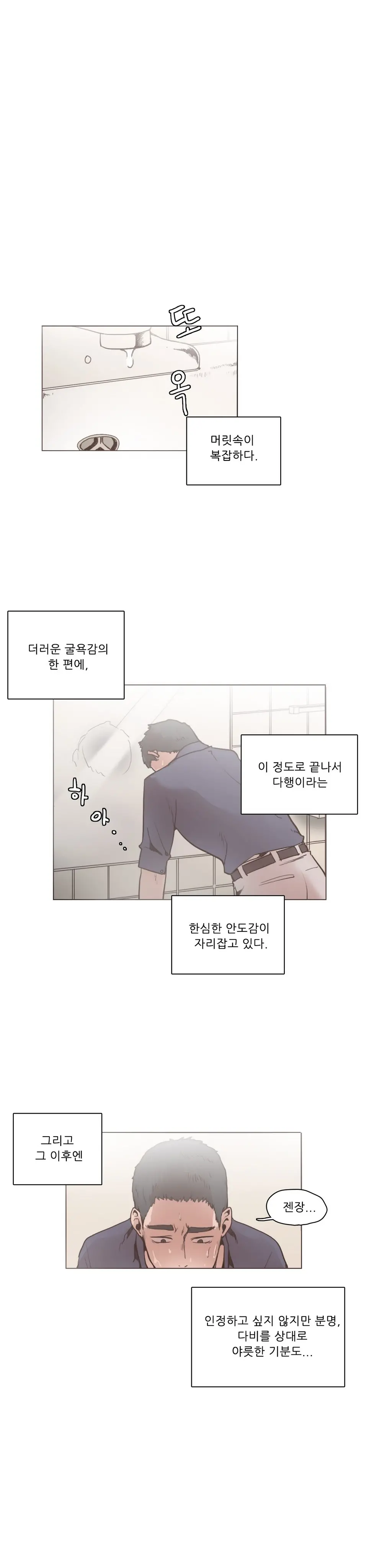 웹툰 이미지 186