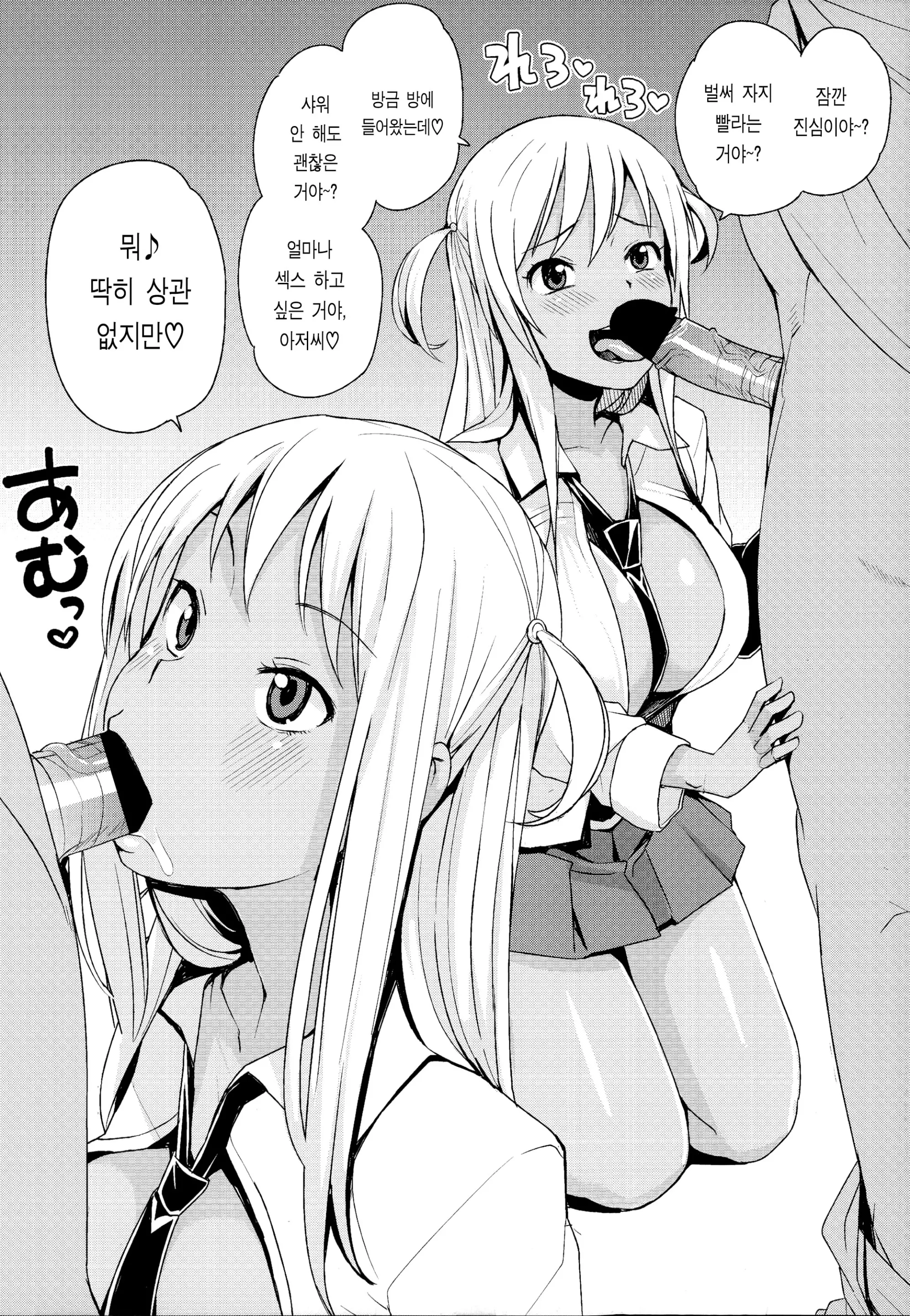 웹툰 이미지 214