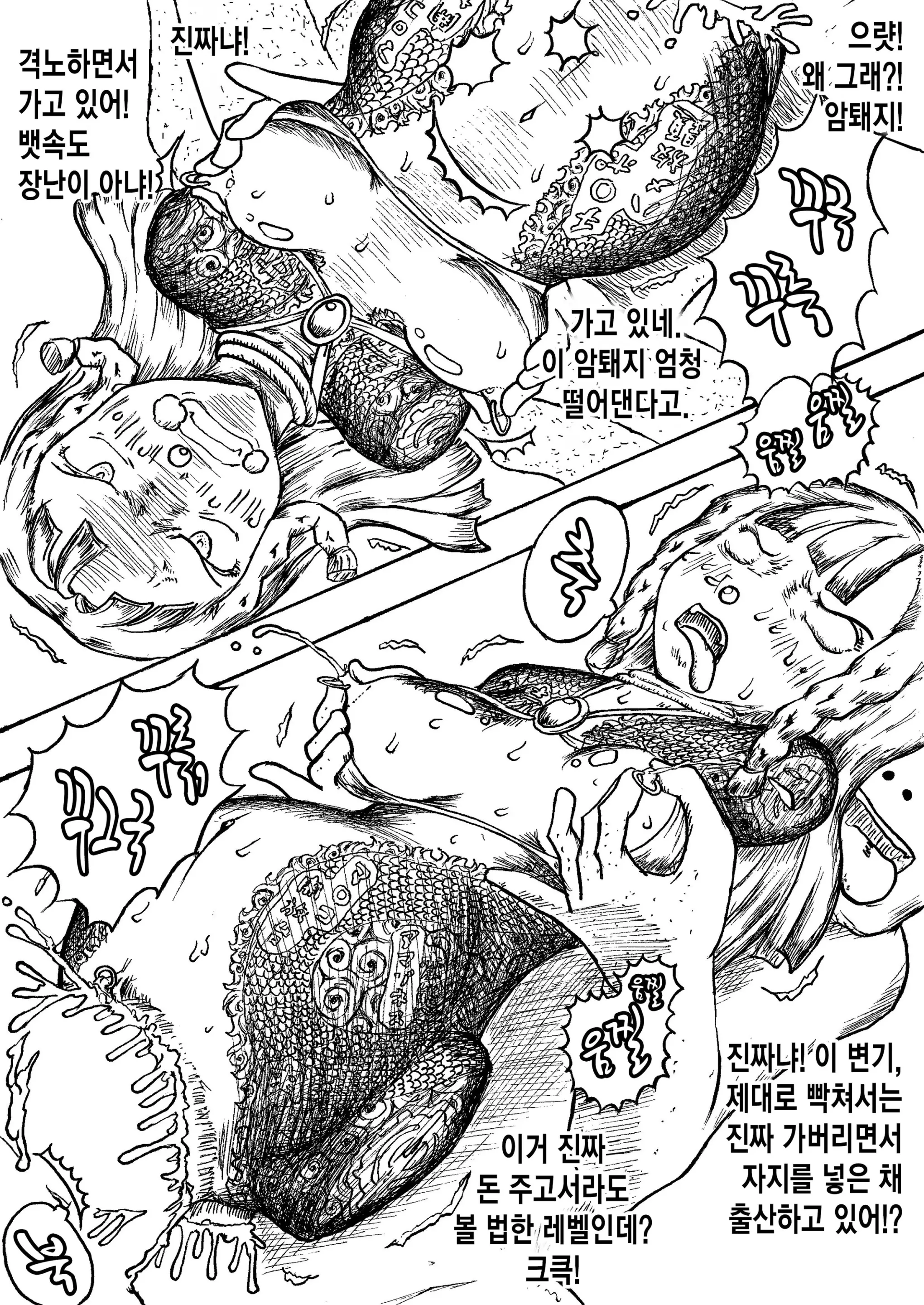 웹툰 이미지 4