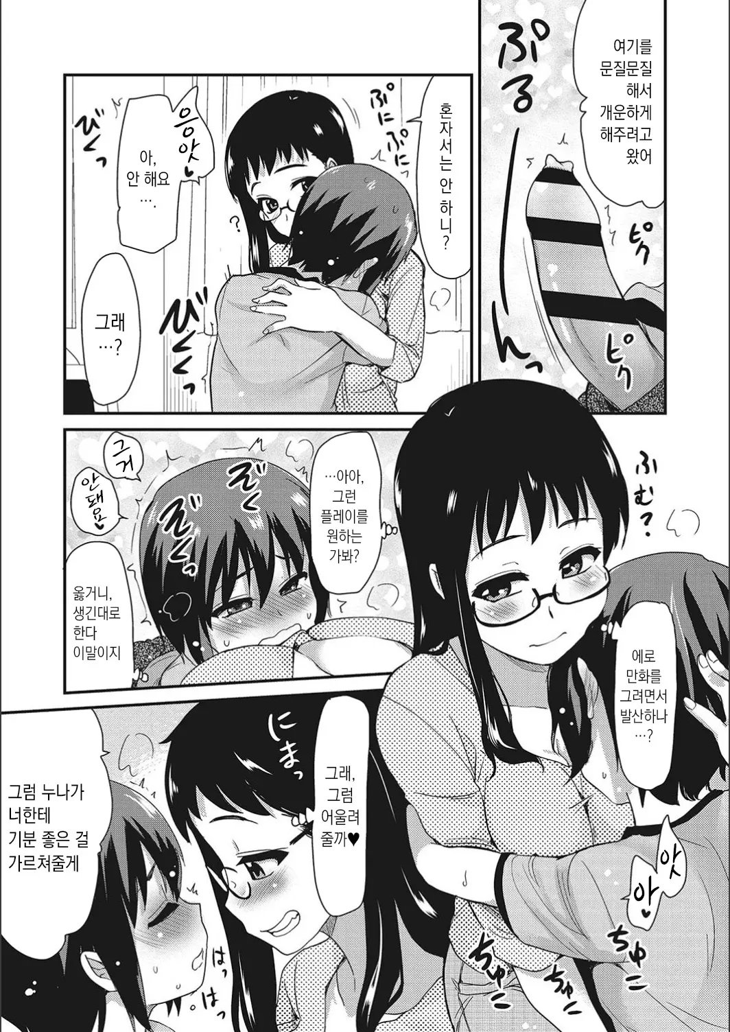 웹툰 이미지 74